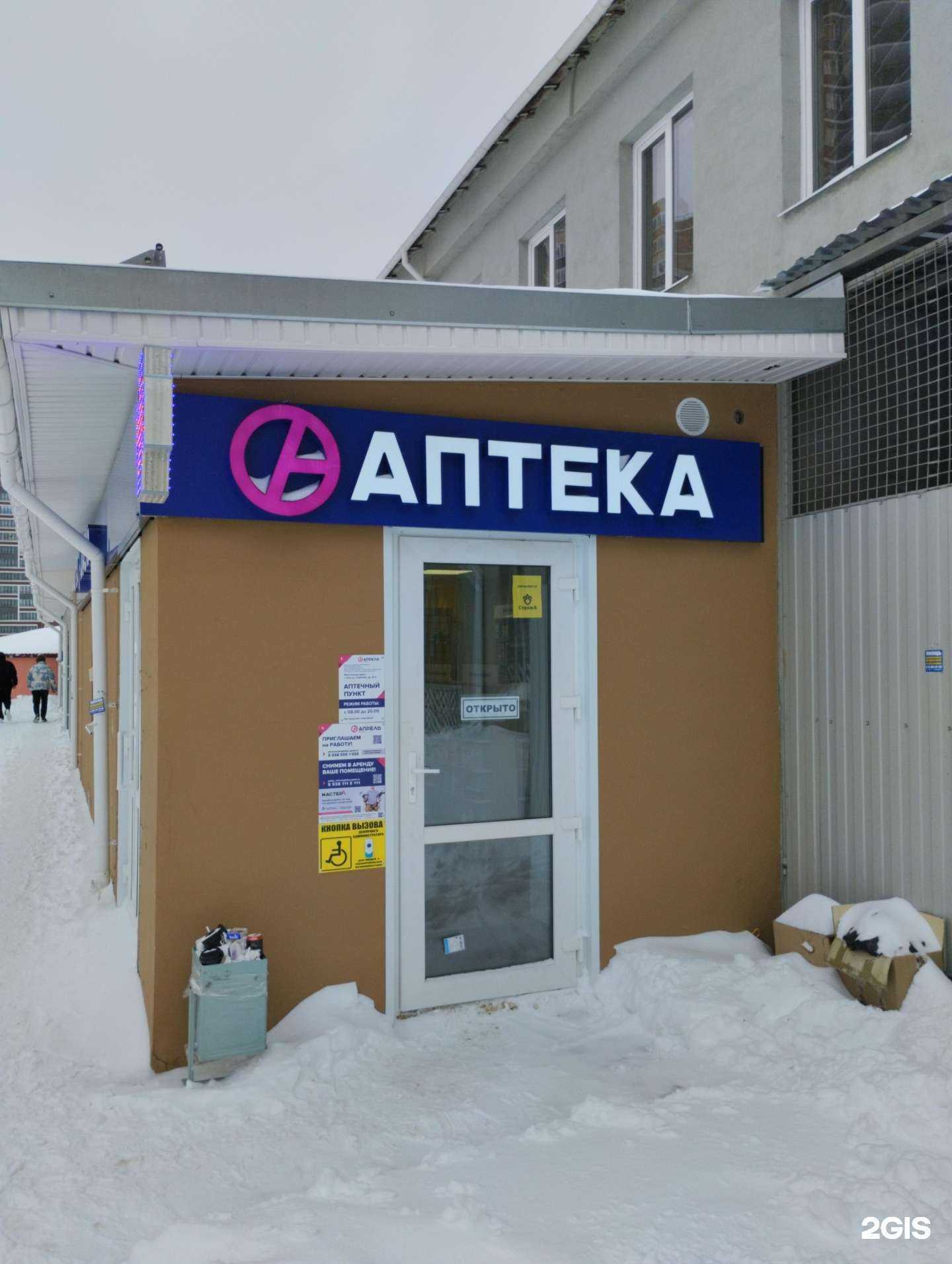 Отзывы на компанию Апрель в г. Тула c фото