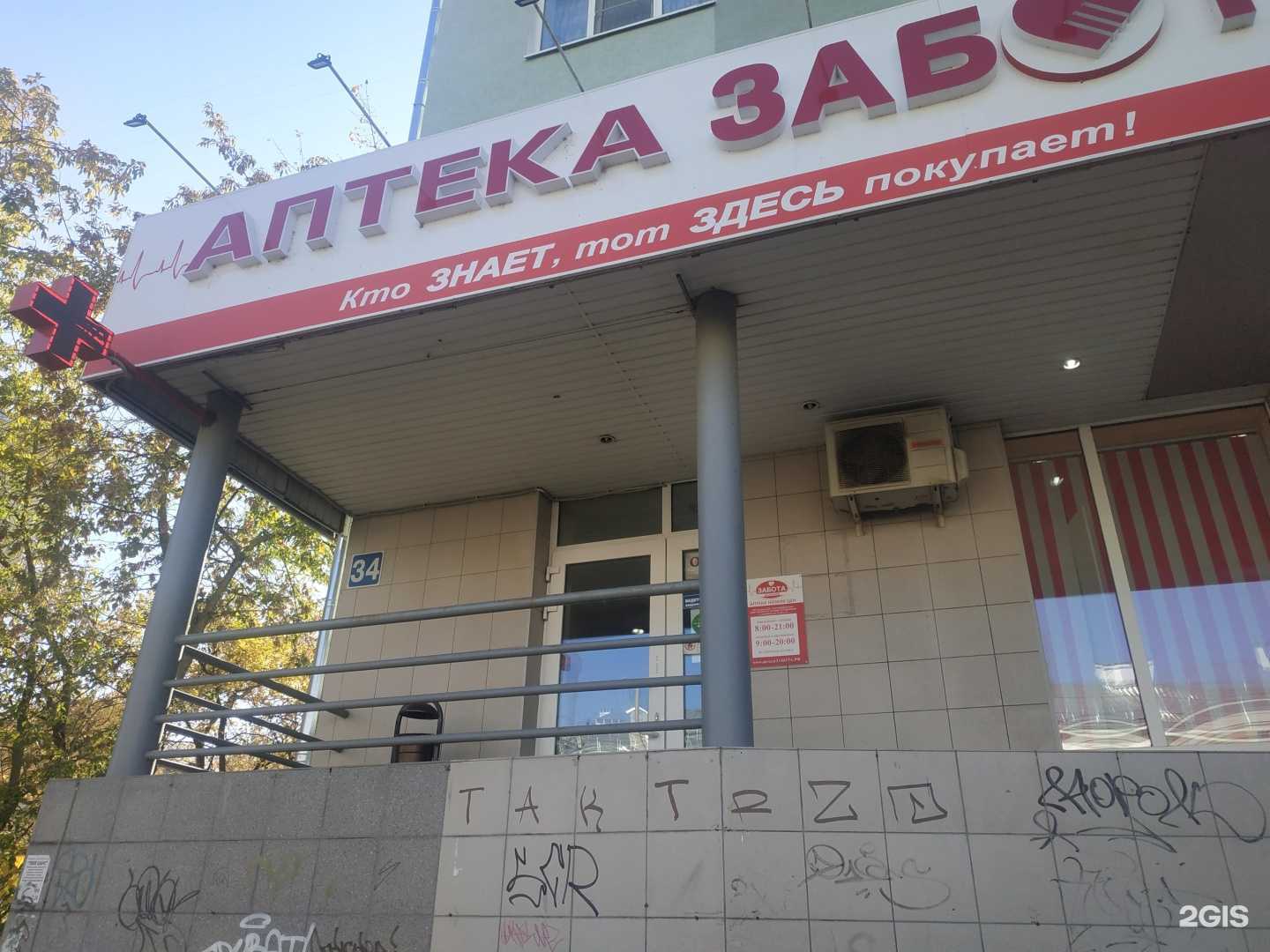 Отзывы на компанию Забота в Дзержинске c фото