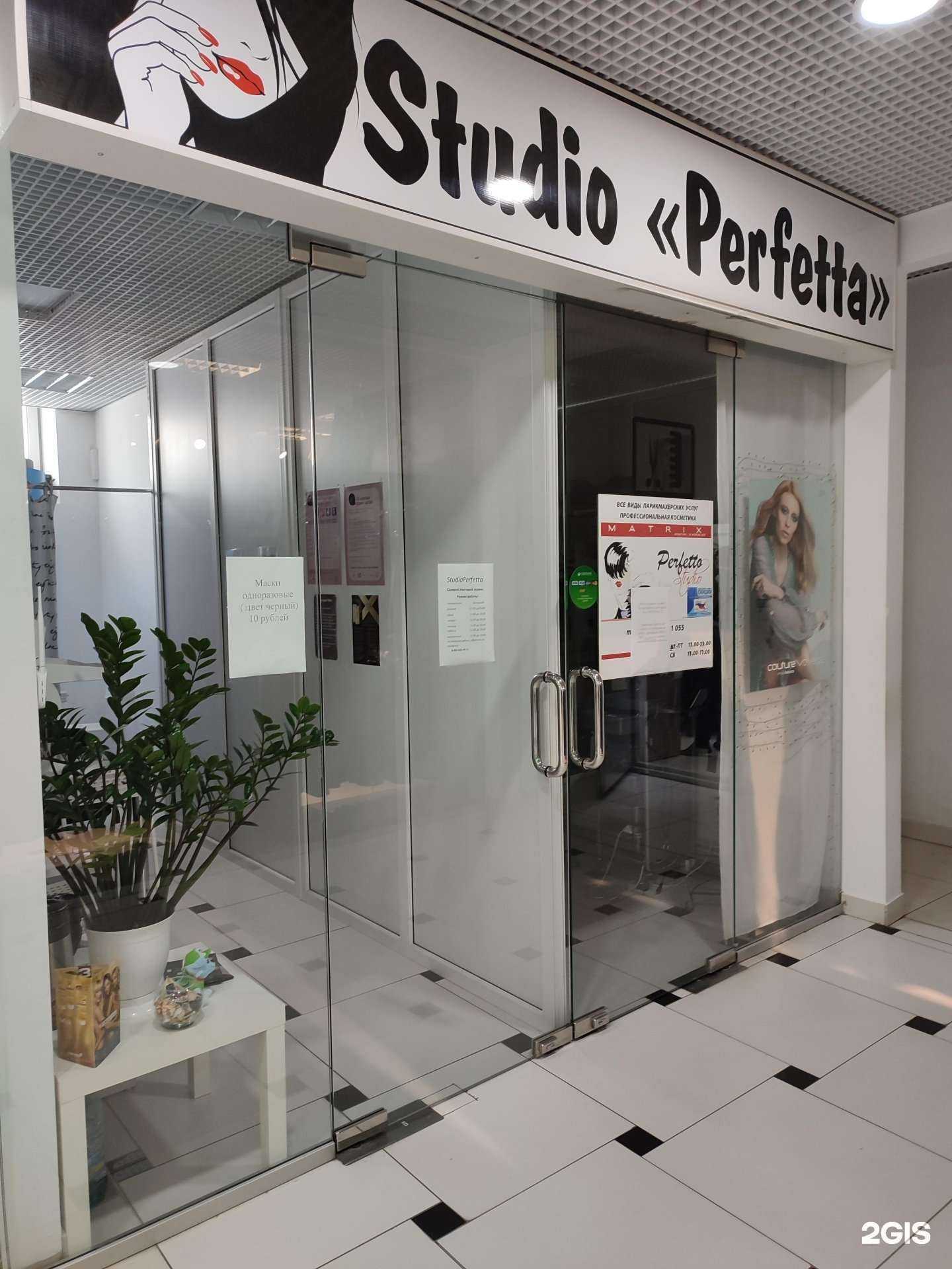 Отзывы на компанию Studio рerfetta в Каменске-Уральском c фото