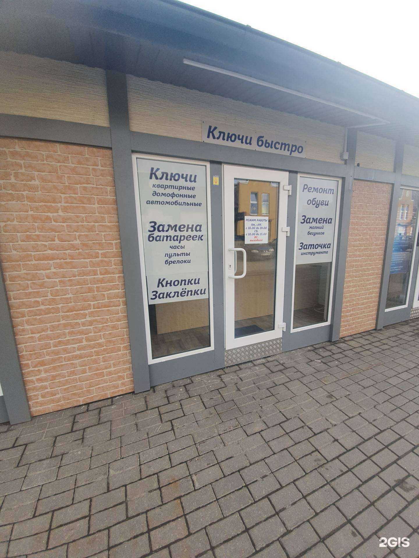 Отзывы на компанию Мастерская по изготовлению ключей в Гурьевске c фото