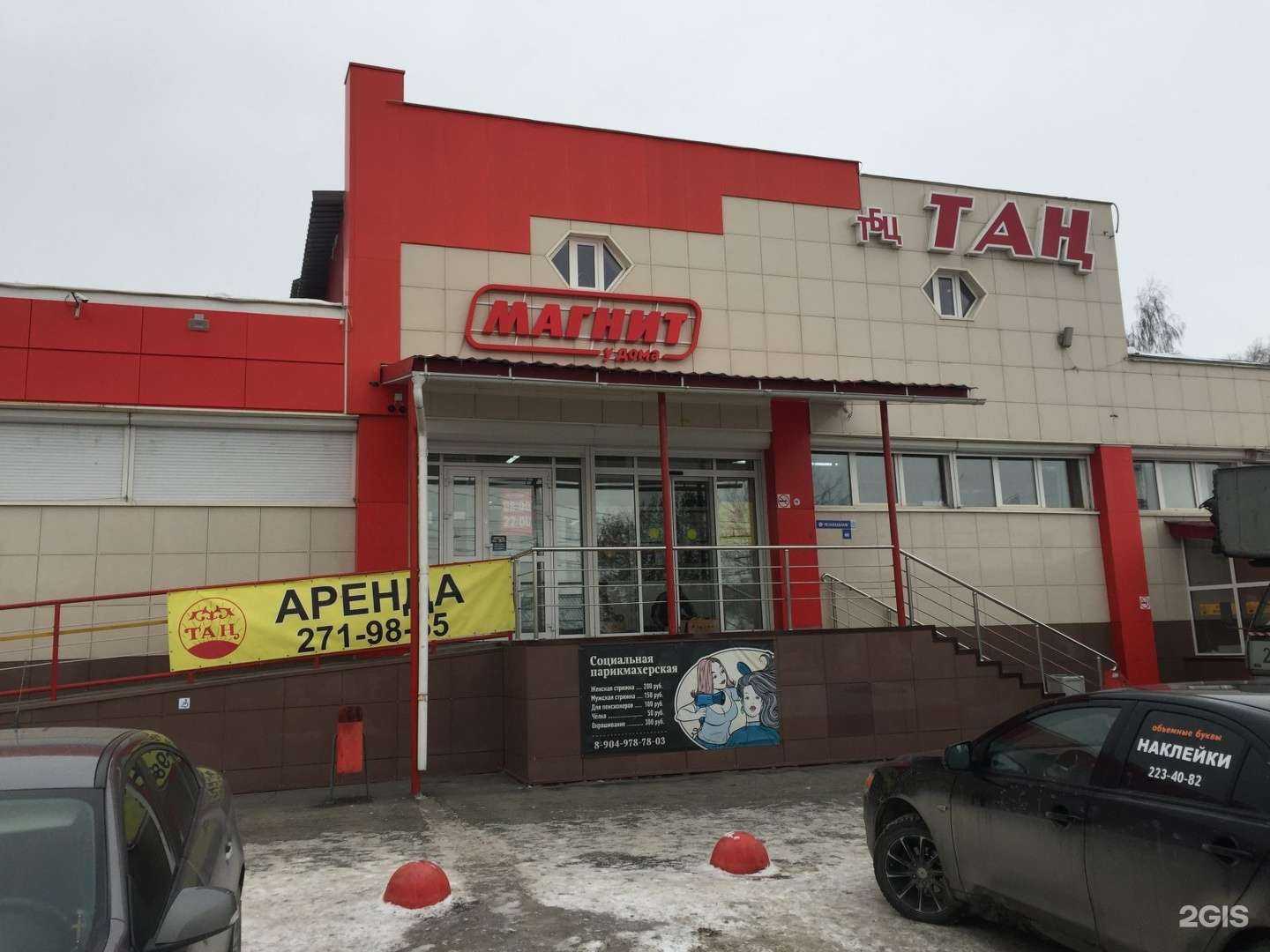 Отзывы на компанию Золотая рыбка в г. Челябинск c фото
