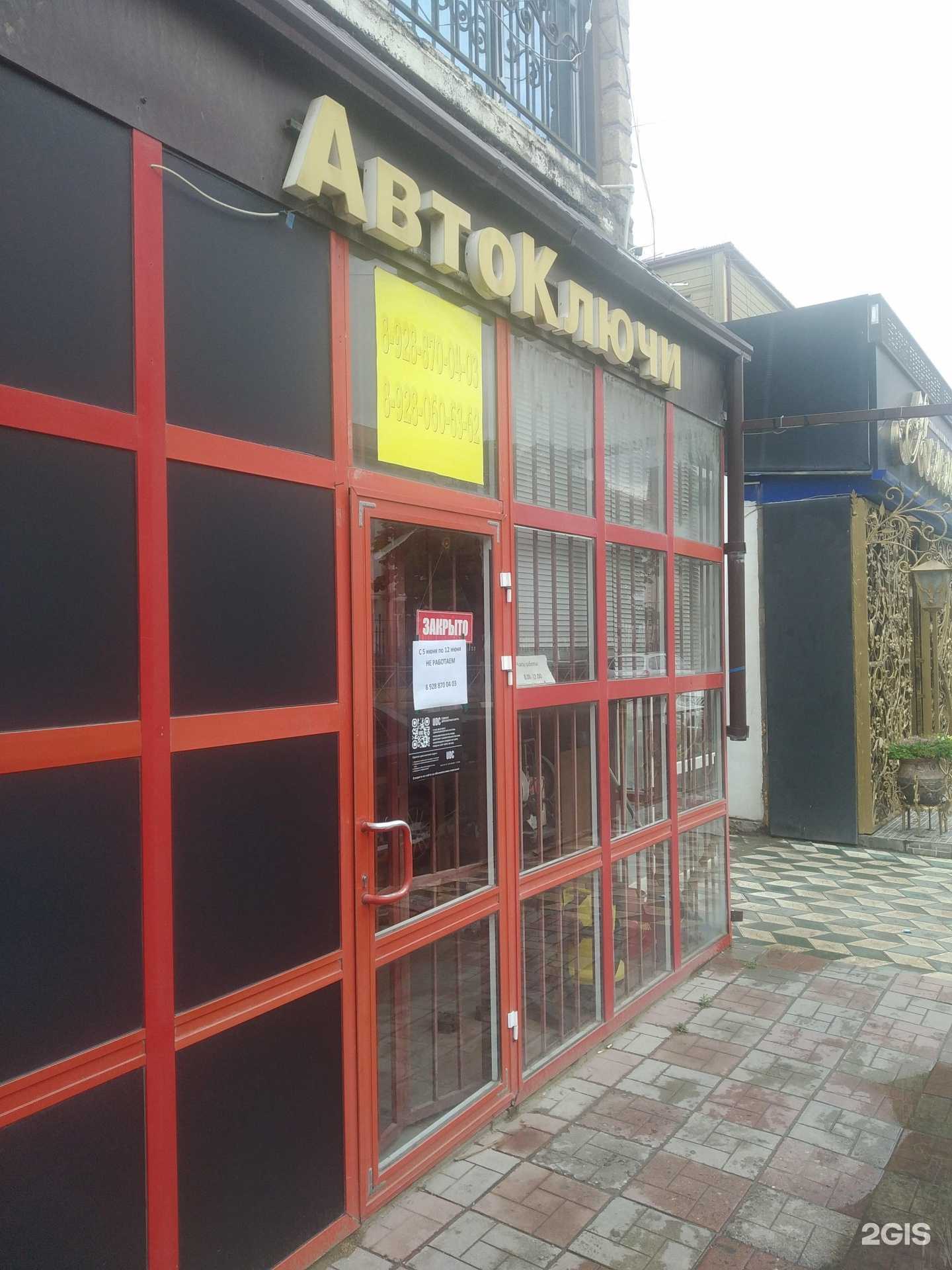 Отзывы на компанию Мастерская по изготовлению ключей в г. Дербент c фото