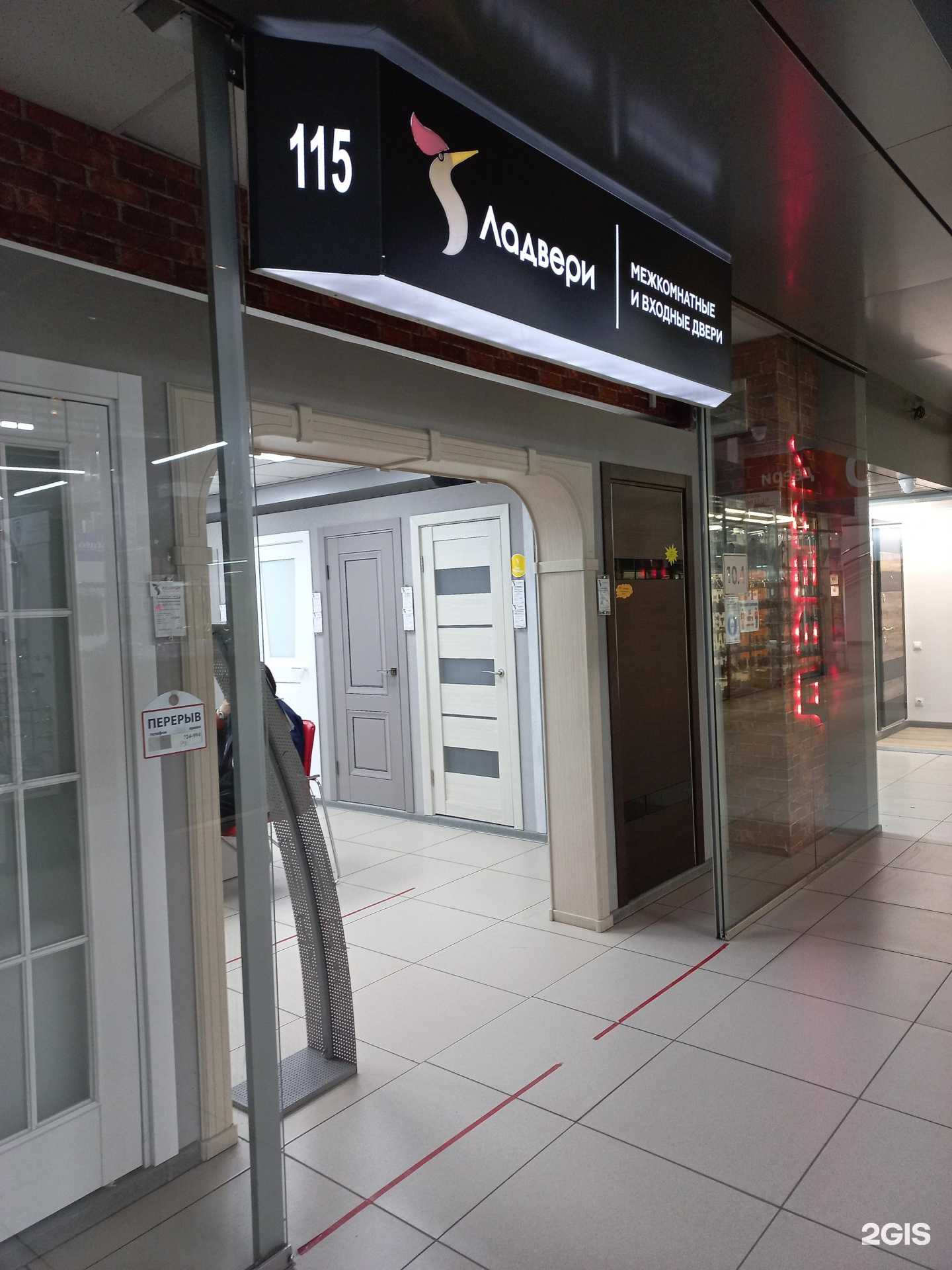 Отзывы на компанию Ладвери в Иркутске c фото