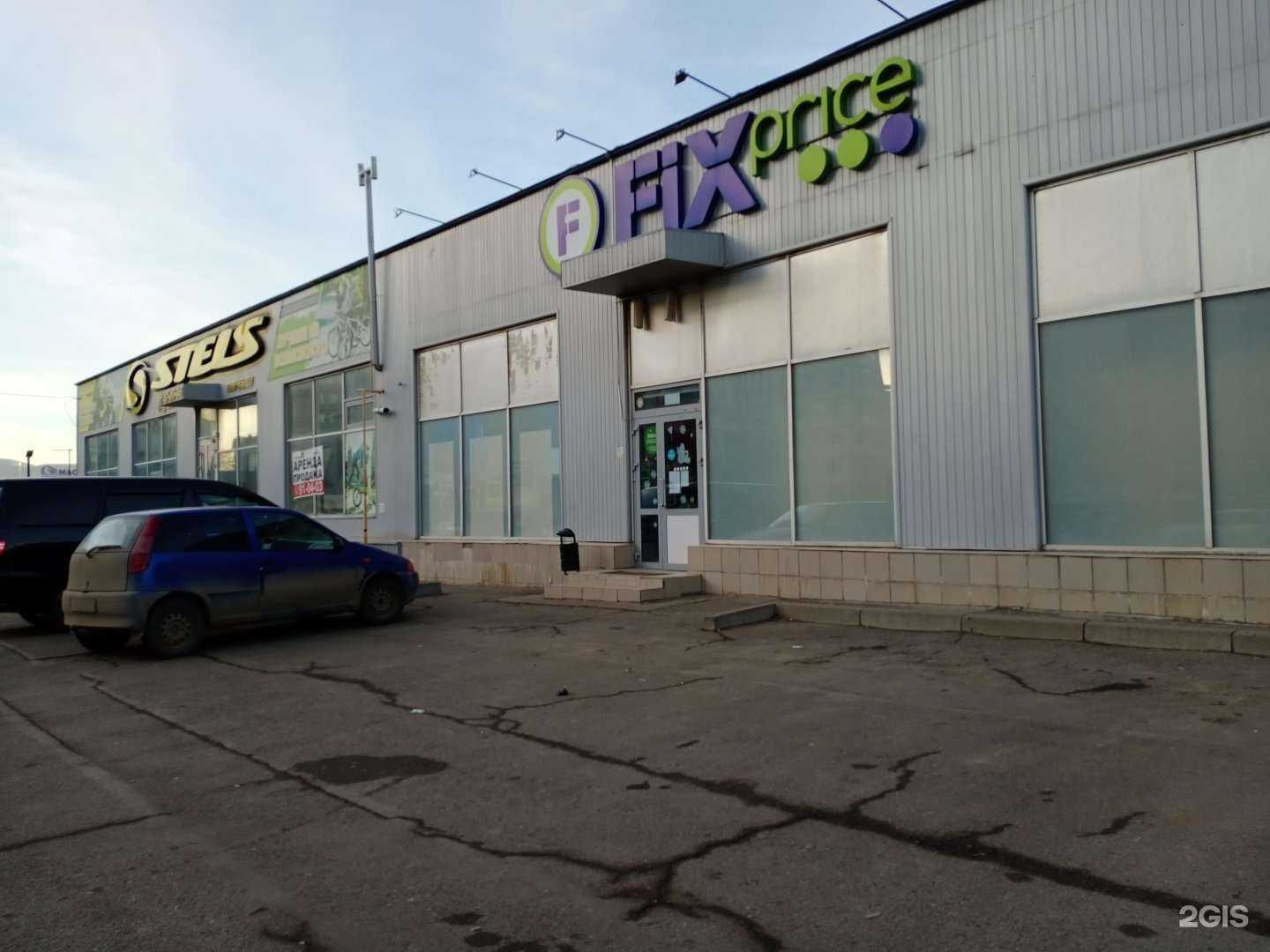 Отзывы на компанию Fix Price в Ставрополе c фото