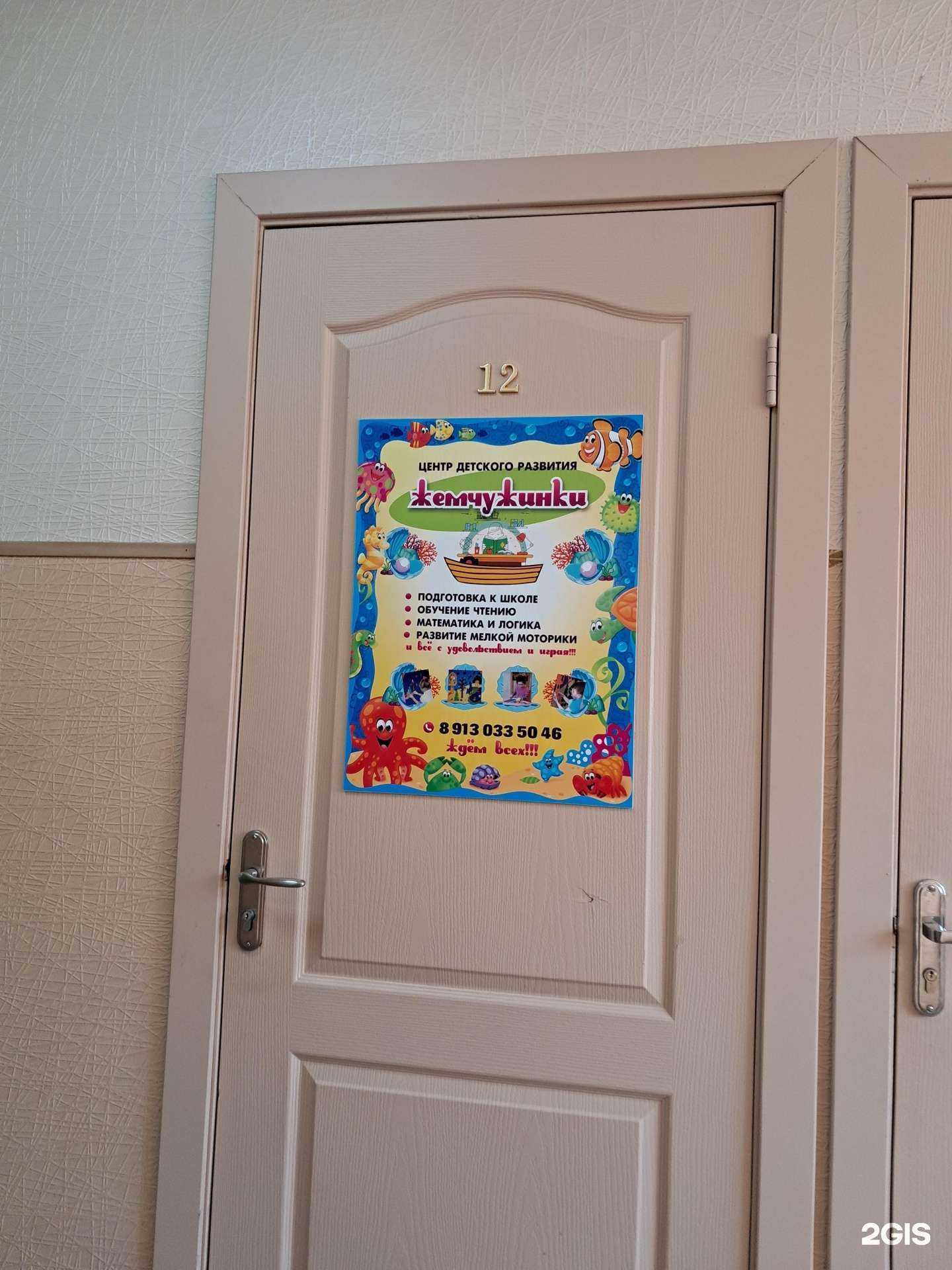 Отзывы на компанию Жемчужинки в г. Красноярск c фото