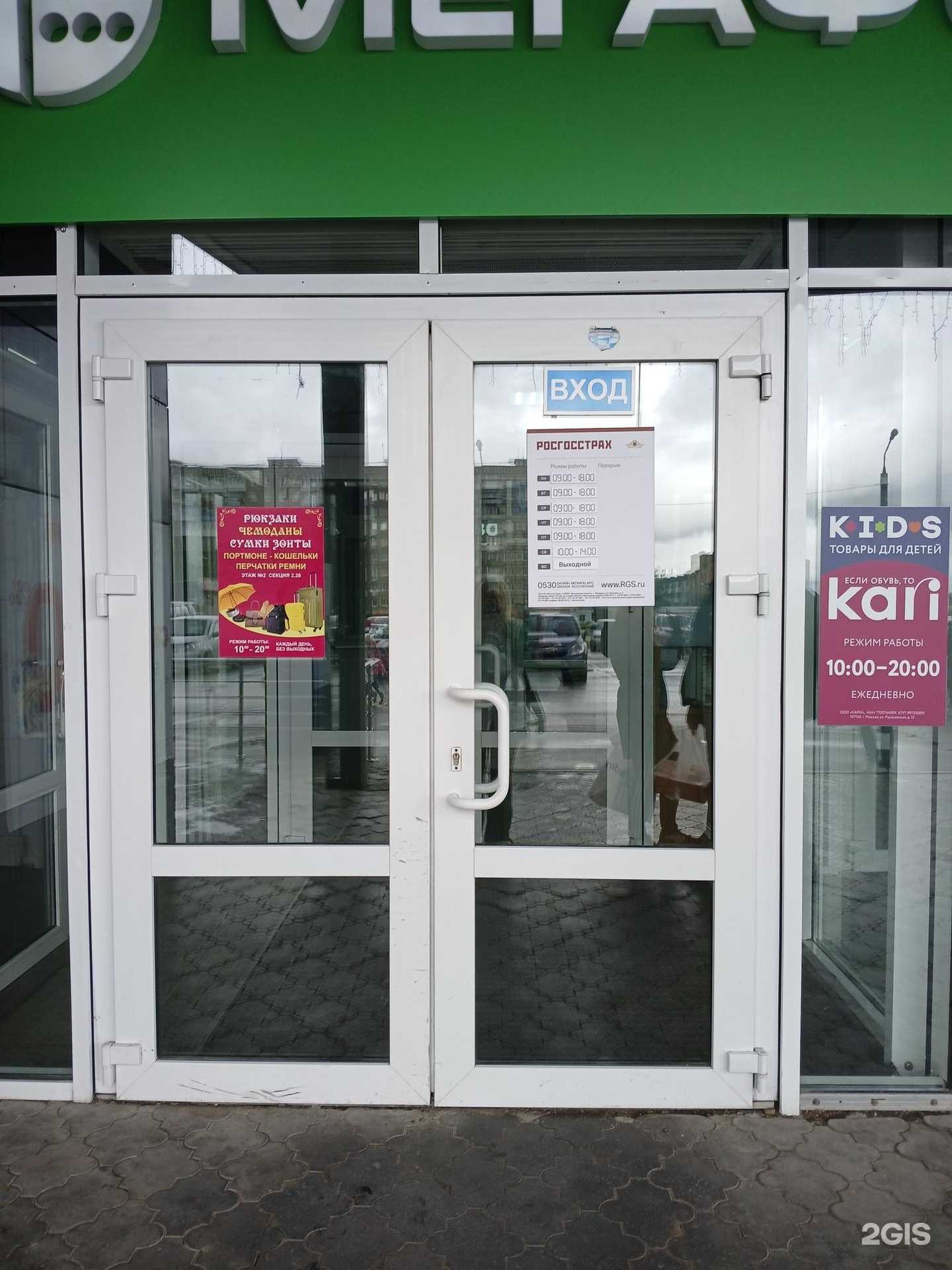 Отзывы на компанию Росгосстрах в Чусовое c фото