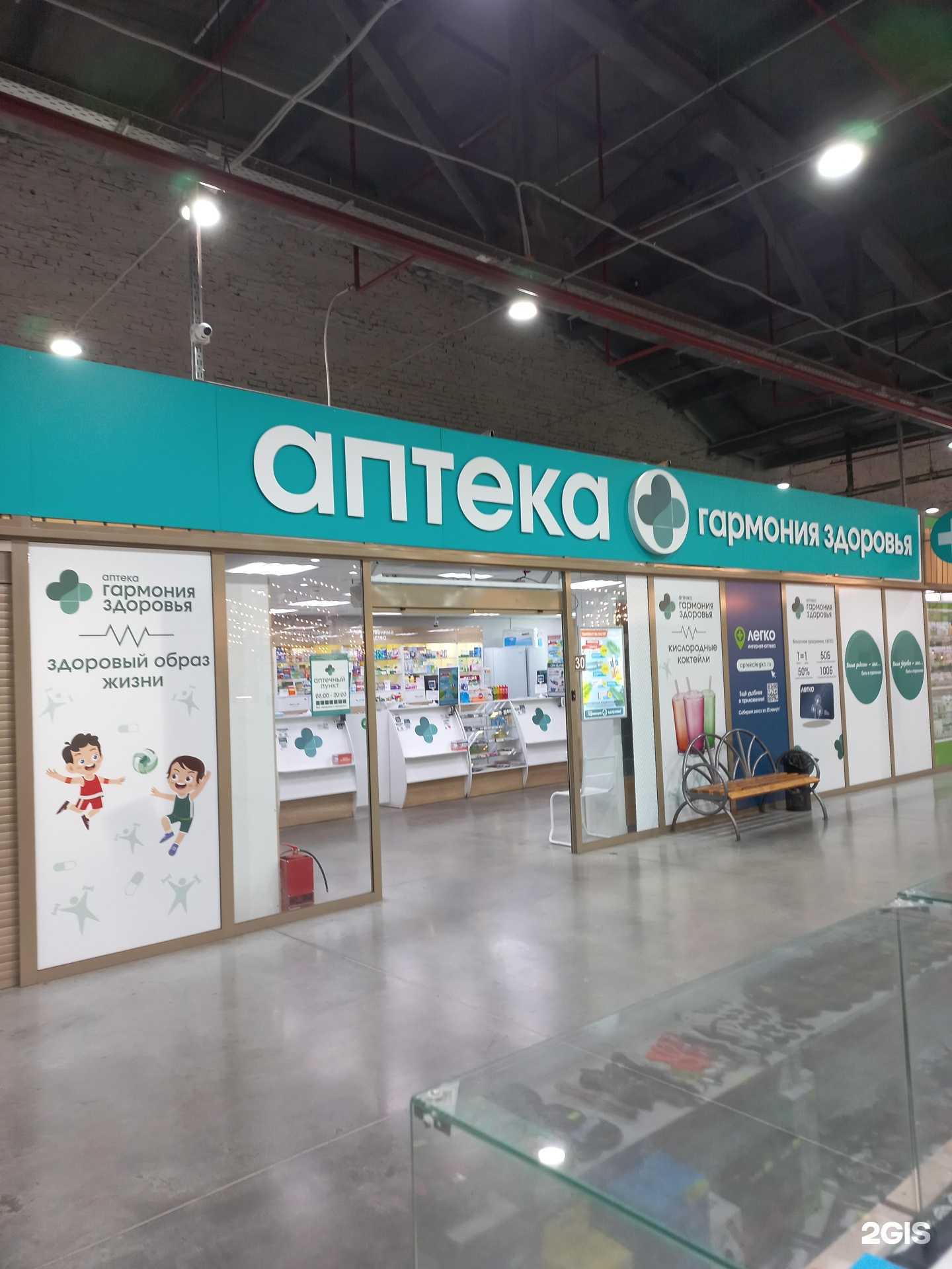 Отзывы на компанию Гармония здоровья в Кемерове c фото