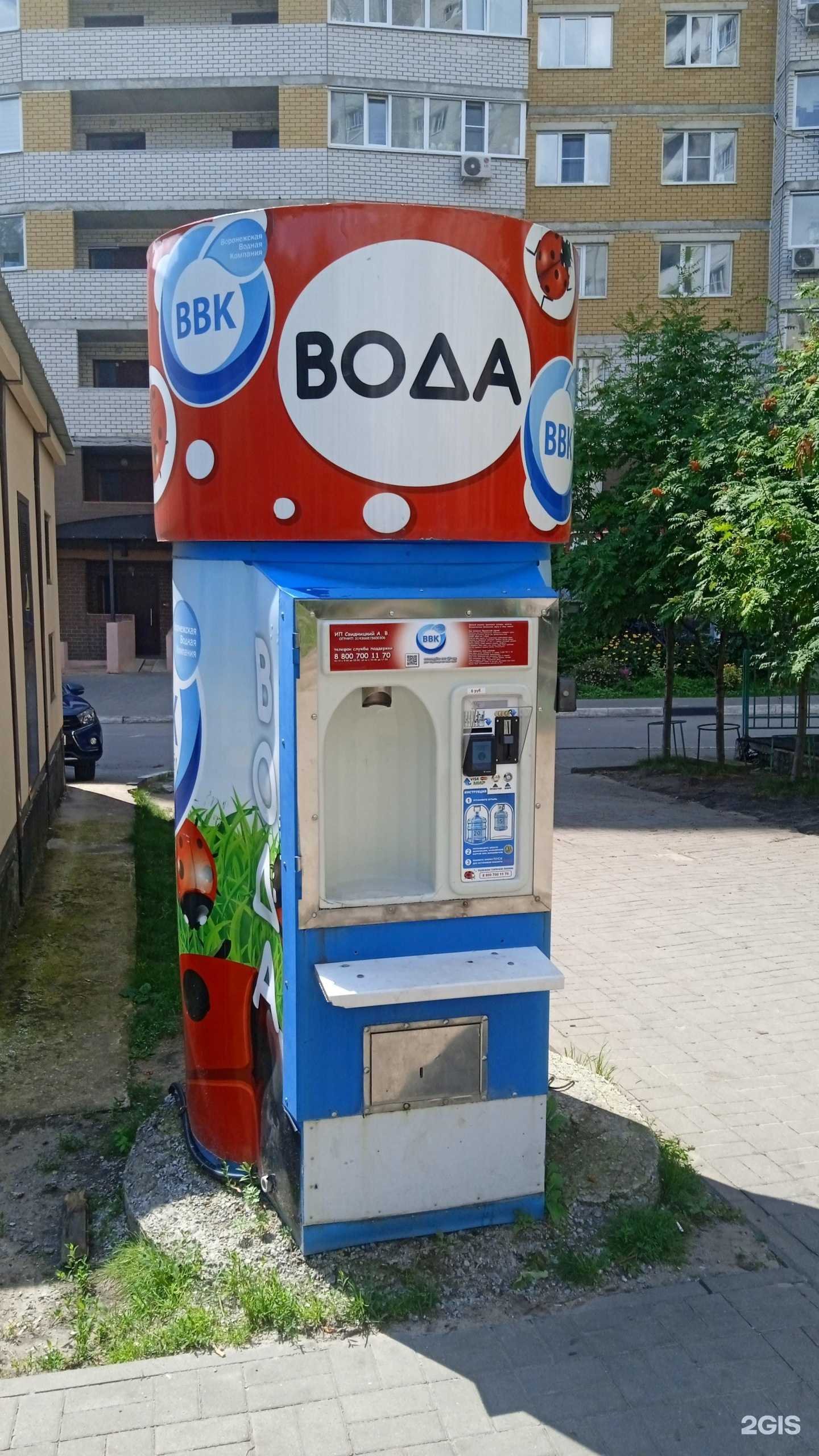 Отзывы на компанию Воронежская водная компания в Воронеже c фото