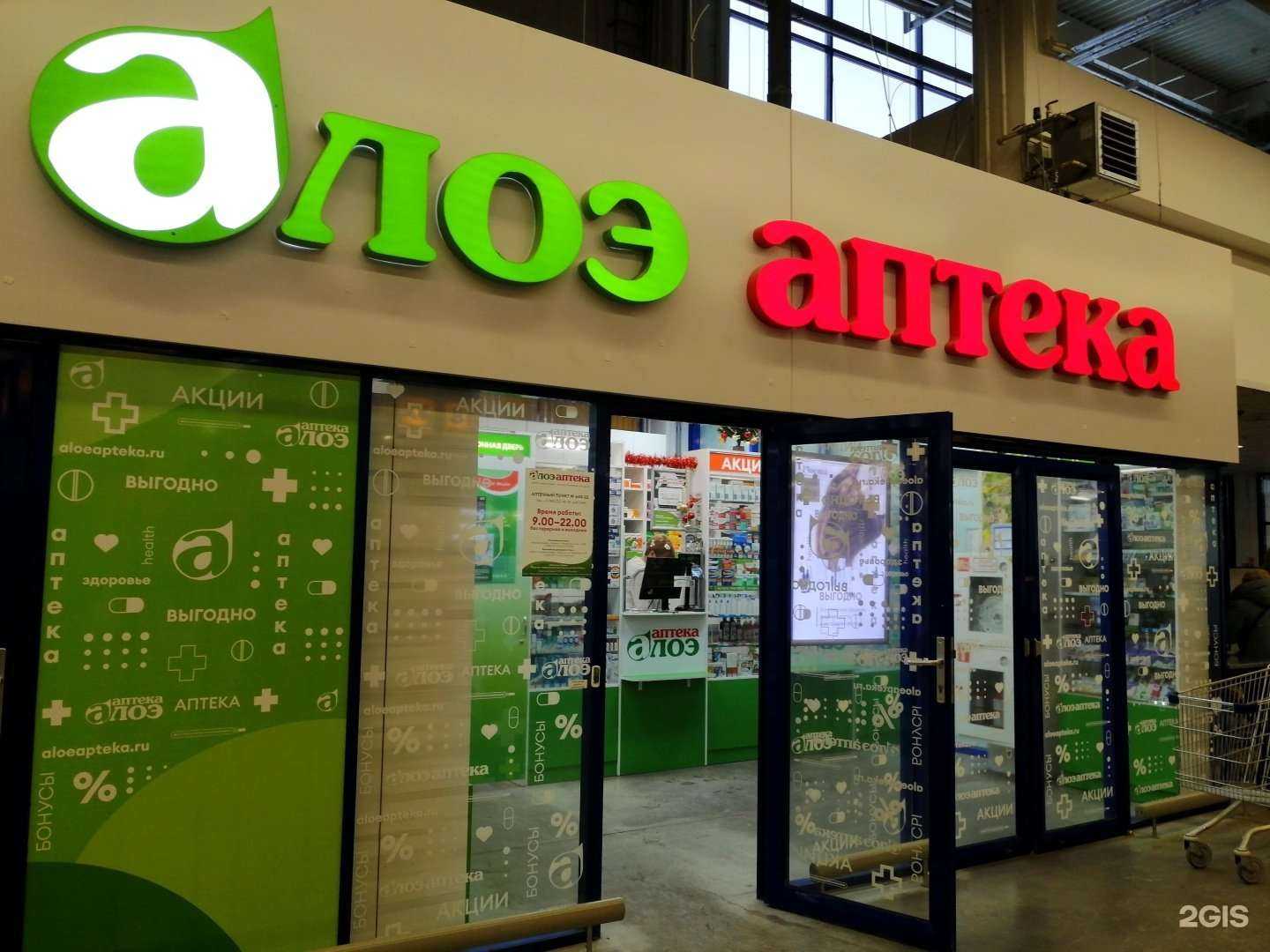 Отзывы на компанию Алоэ в Барнауле c фото