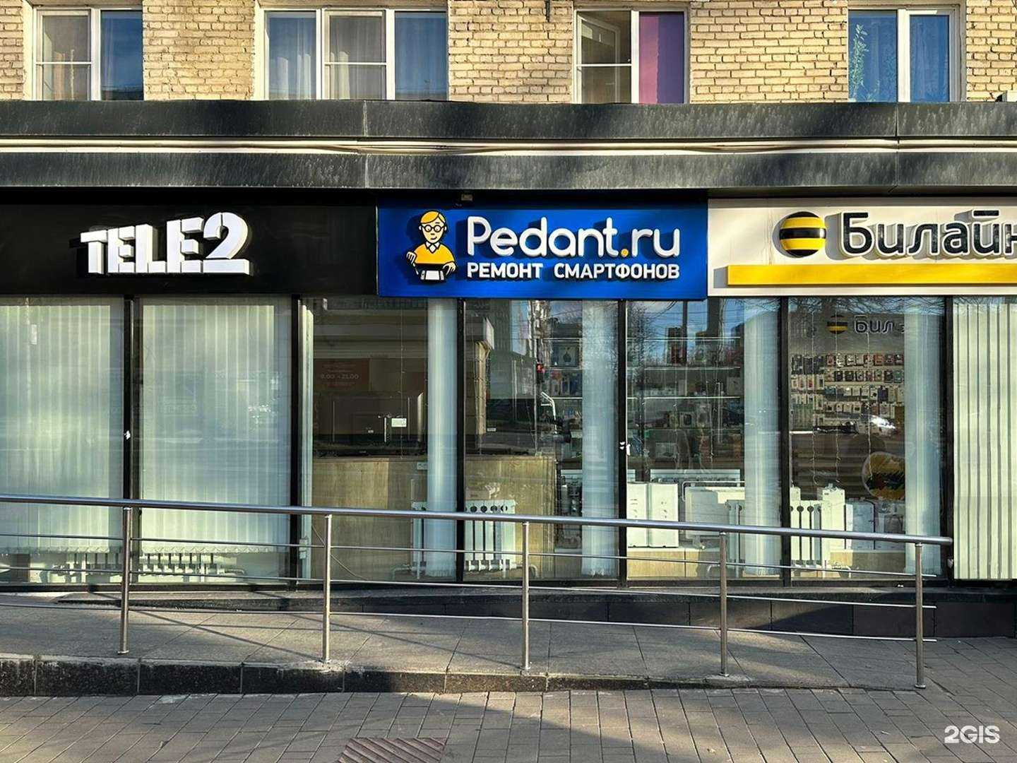 Отзывы на компанию Сервис Pedant.ru в Туле c фото