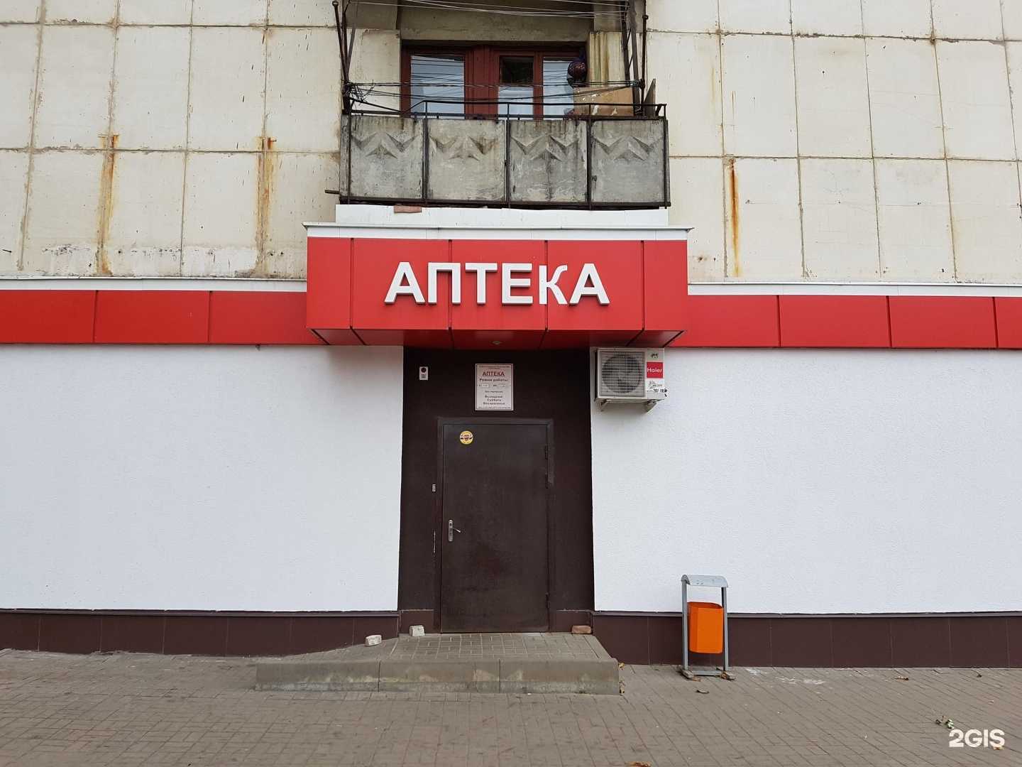 Отзывы на компанию Аптека в г. Белгород c фото