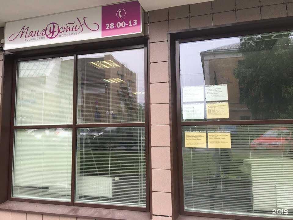 Отзывы на компанию Mangosteen в Петрозаводске c фото