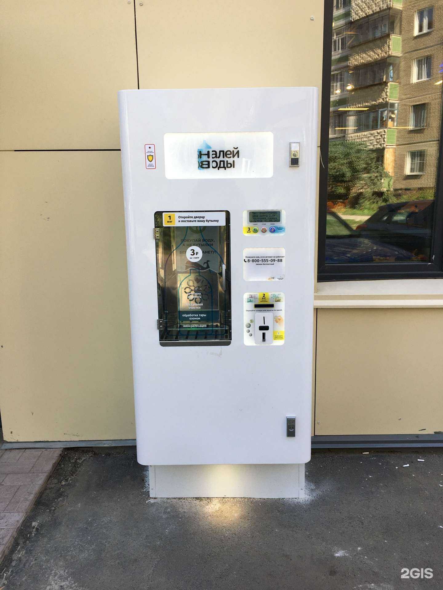 Отзывы на компанию Налей воды в Челябинске c фото