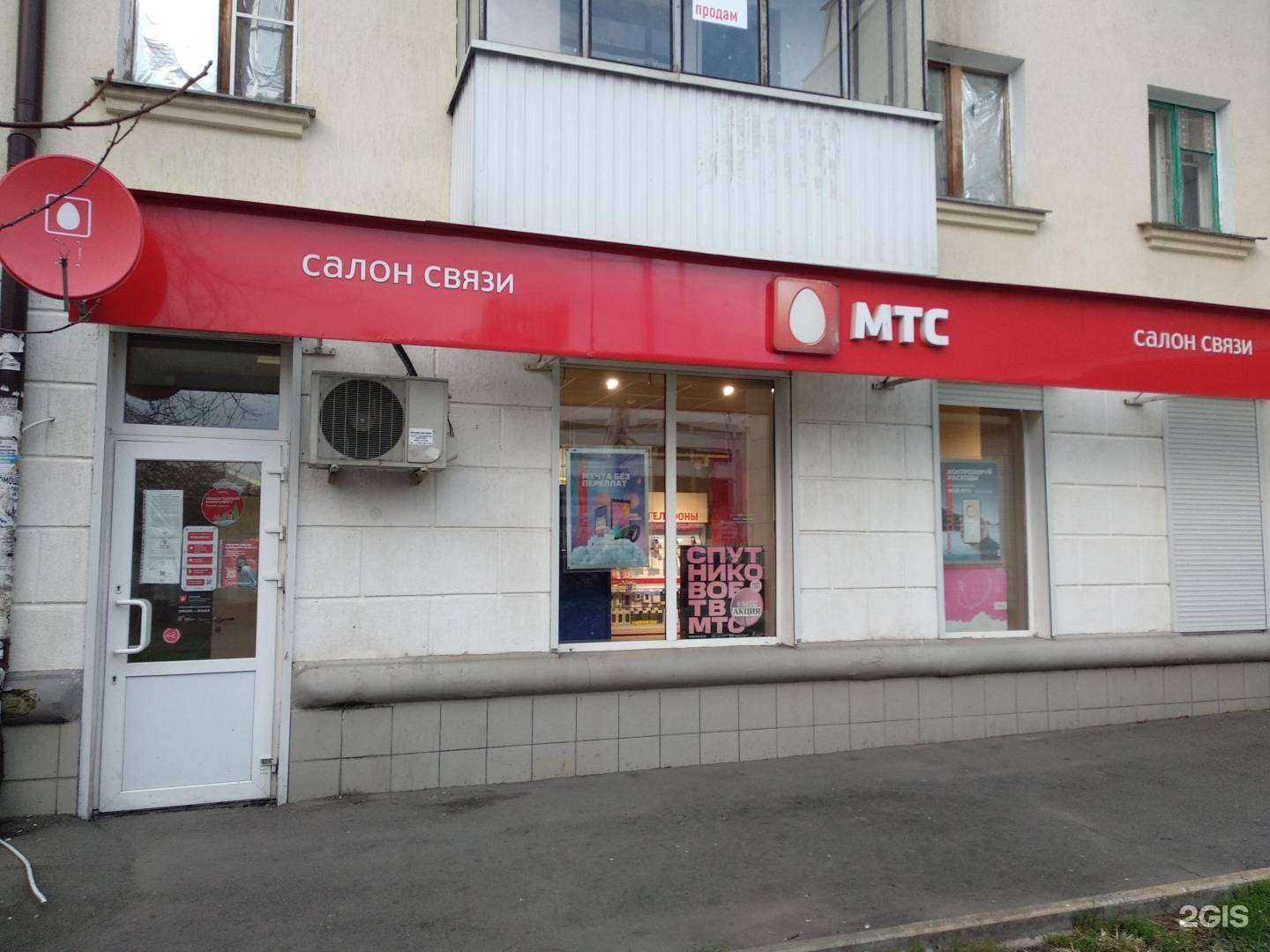 Отзывы на компанию МТС в Краснодаре c фото