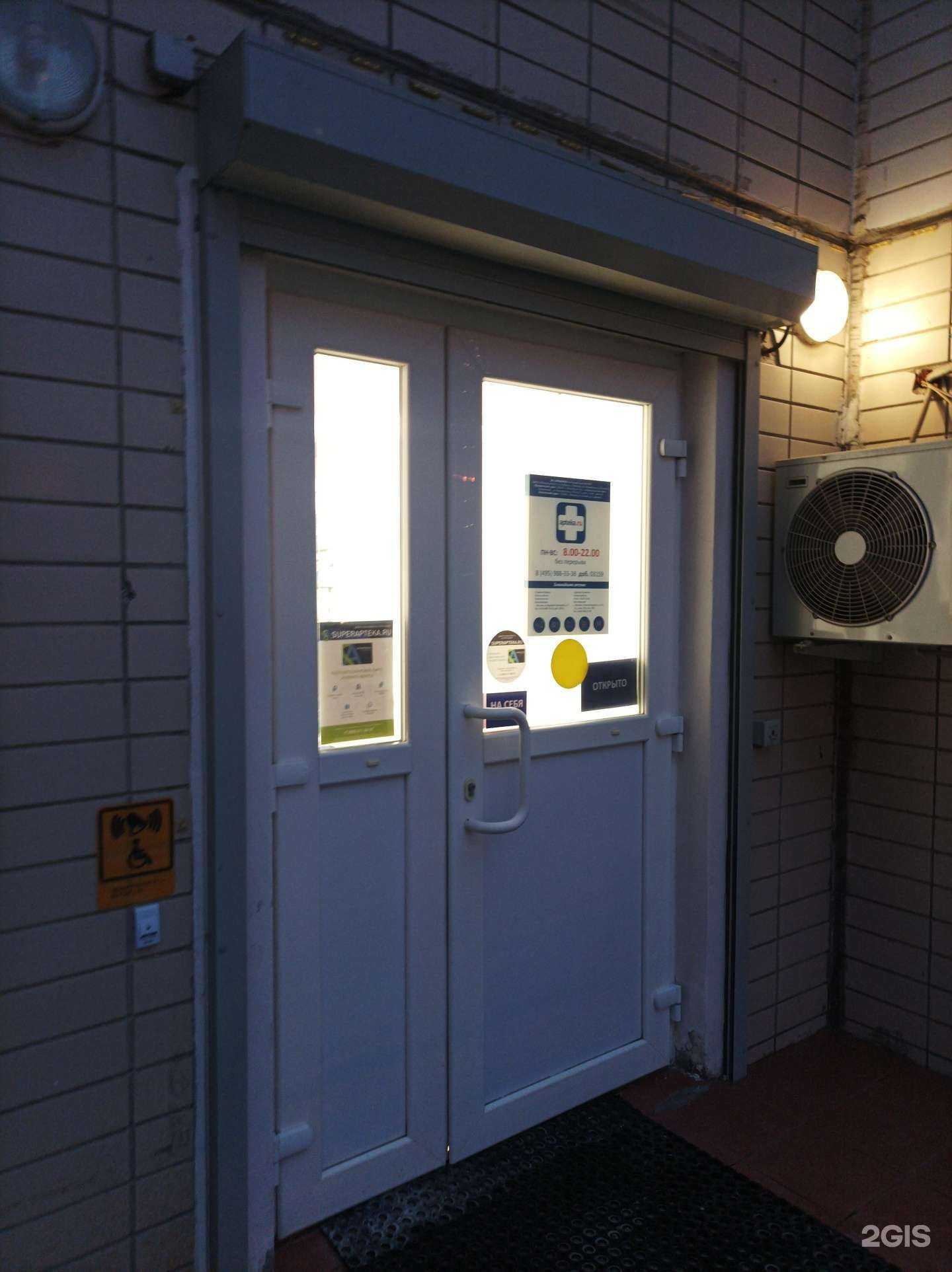 Отзывы на компанию Аптека.ру в Люберцах c фото