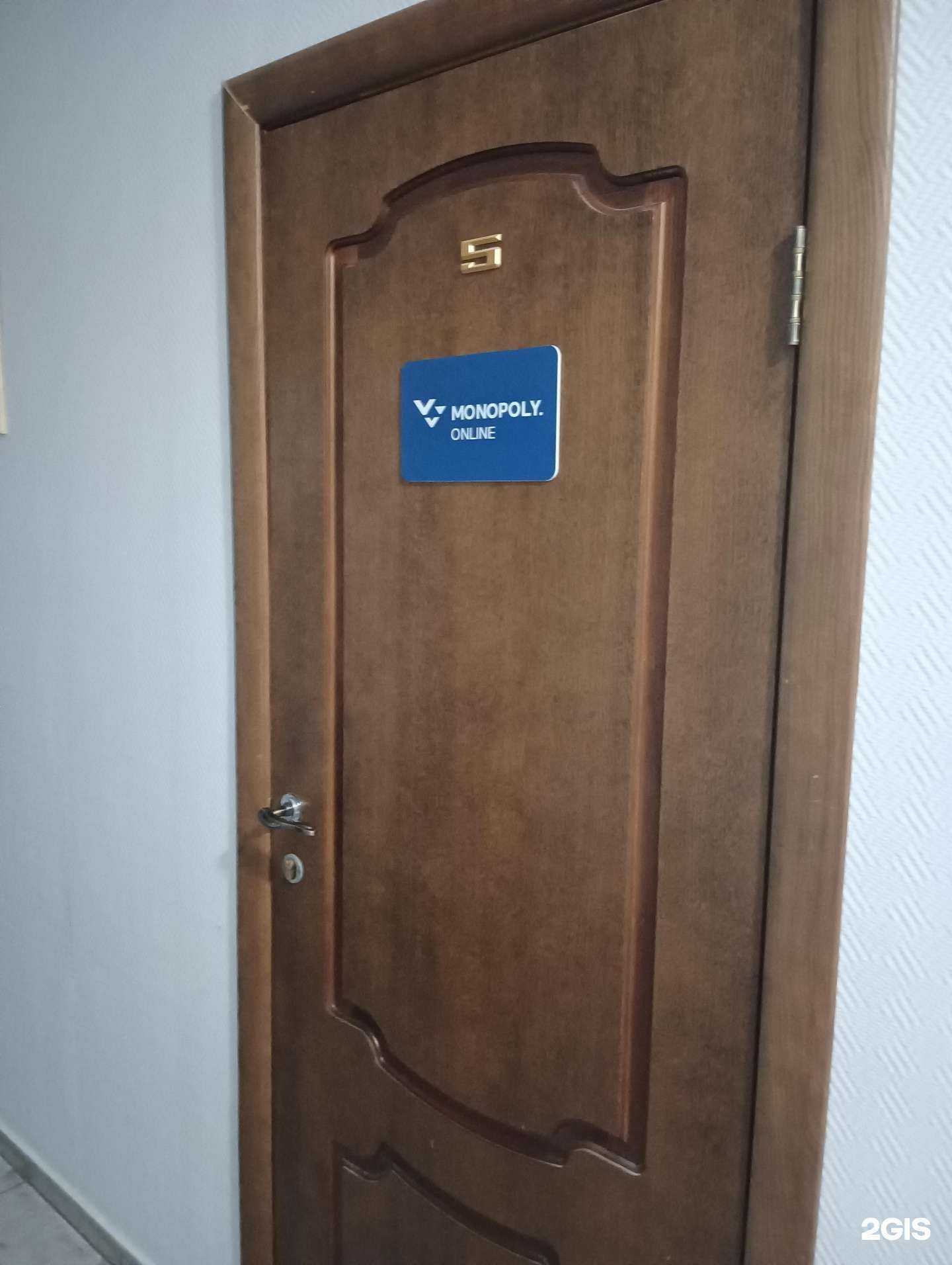 Отзывы на компанию Монополия в Казани c фото