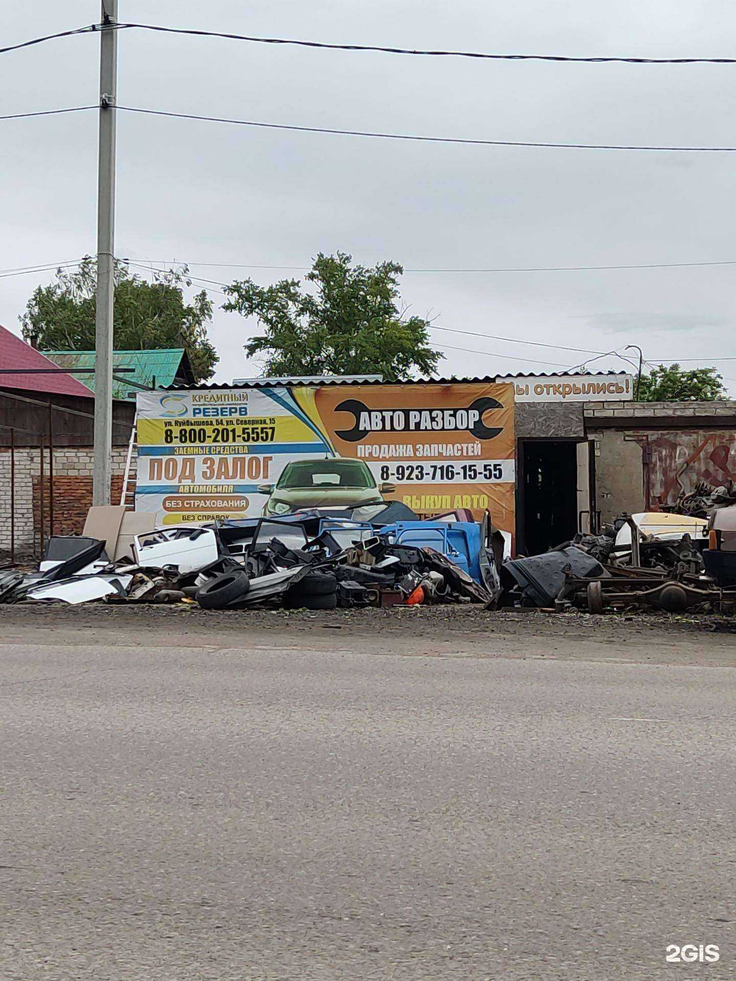 Отзывы на компанию Центр авторазбора в г. Рубцовск c фото