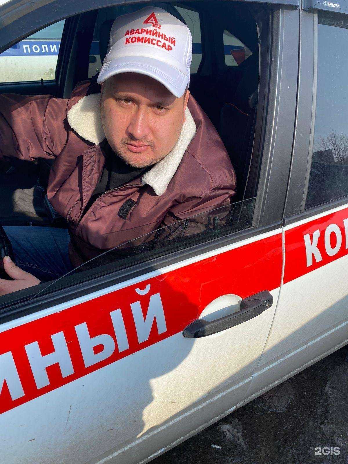 Отзывы на компанию Аварийный комиссар в г. Нефтекамск c фото