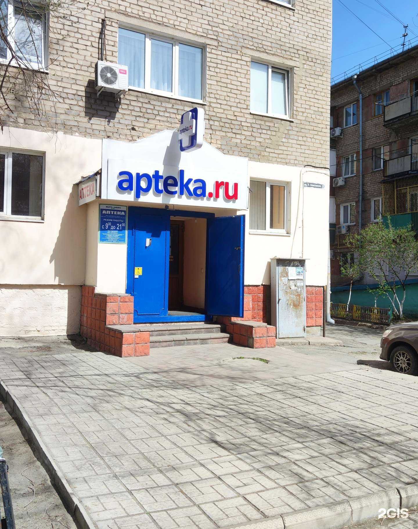 Отзывы на компанию Витамин+ в Орске c фото