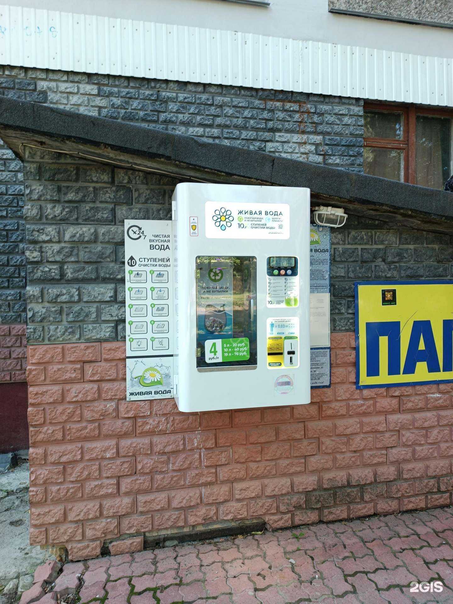 Отзывы на компанию Живая вода в Нижнем Новгороде c фото