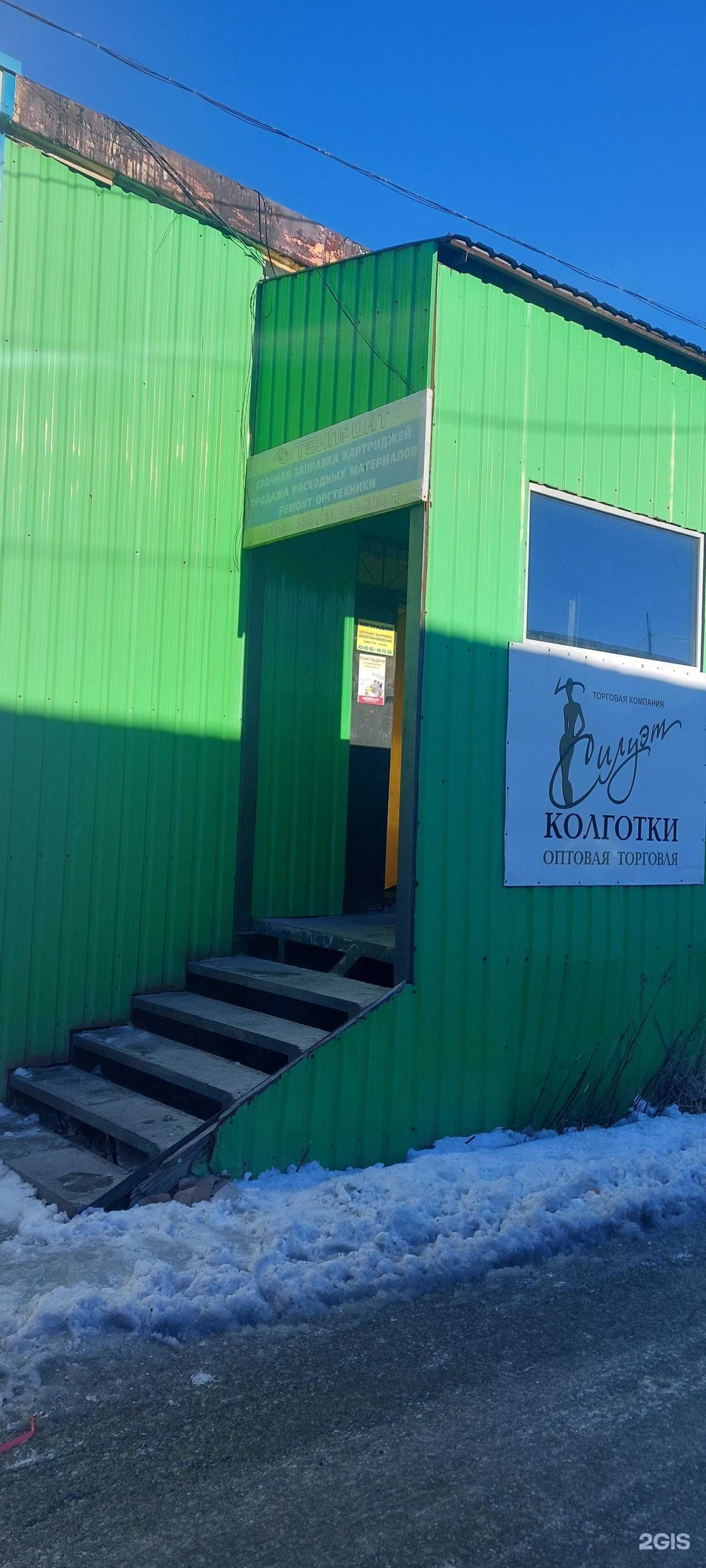 Отзывы на компанию Техпринт в Петропавловске-Камчатском c фото