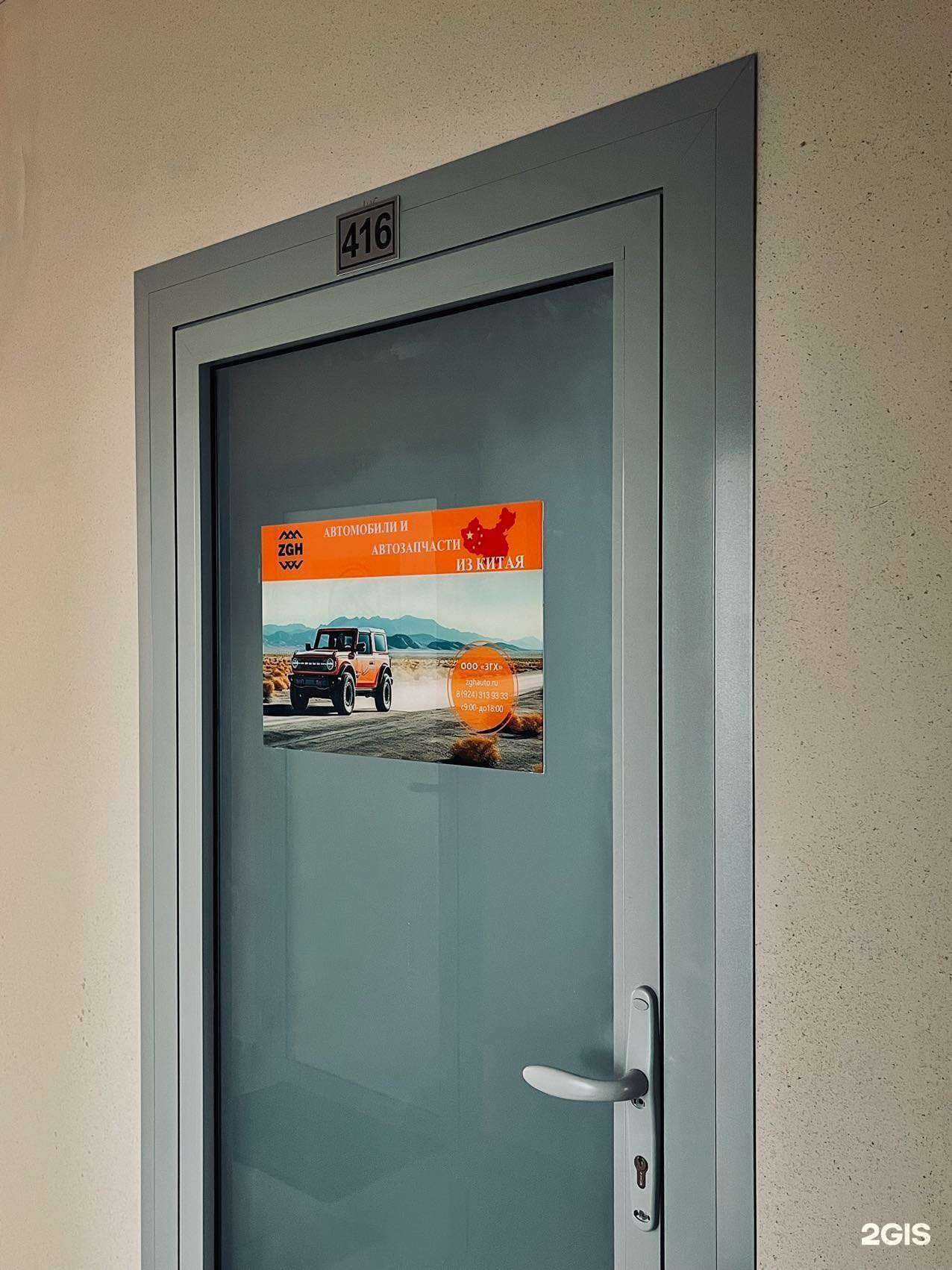 Отзывы на компанию Zgh Auto в г. Хабаровск c фото