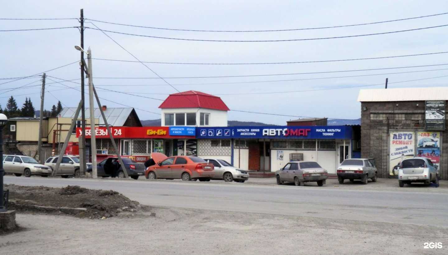 Отзывы на компанию Би-би в Златоусте c фото - фотография 2 из 2