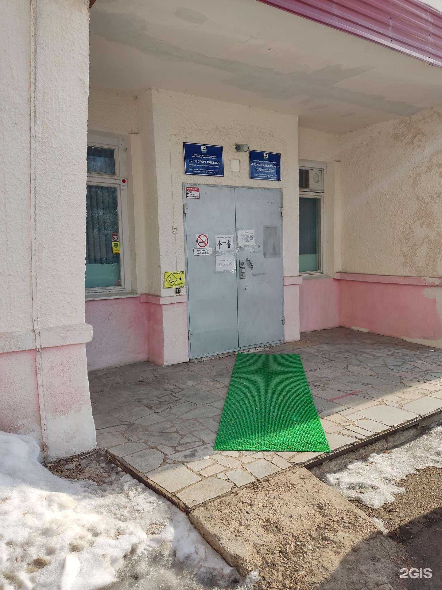 Отзывы на компанию Спортивная школа №12 в Уфе c фото