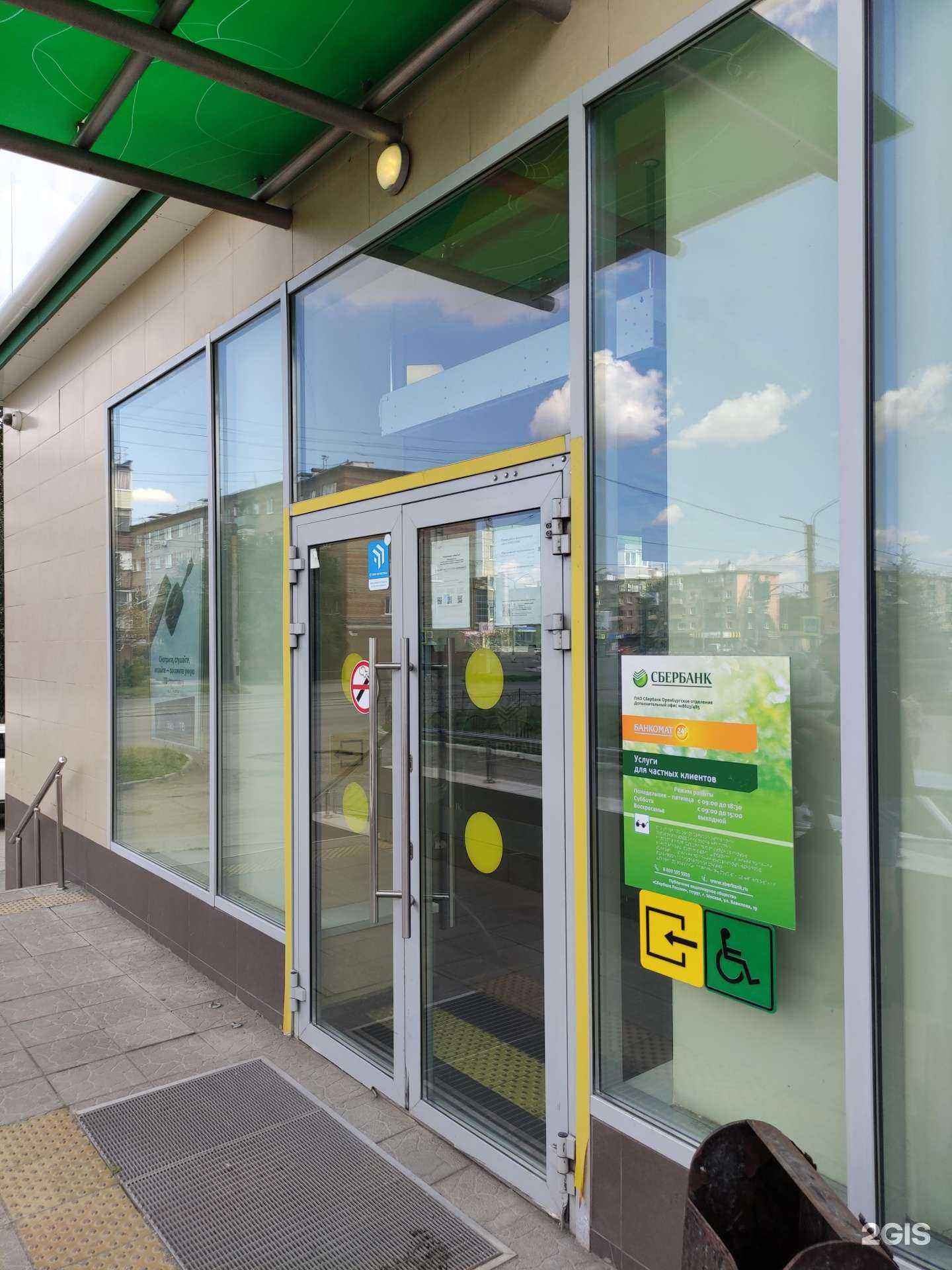 Отзывы на компанию СберБанк в Орске c фото