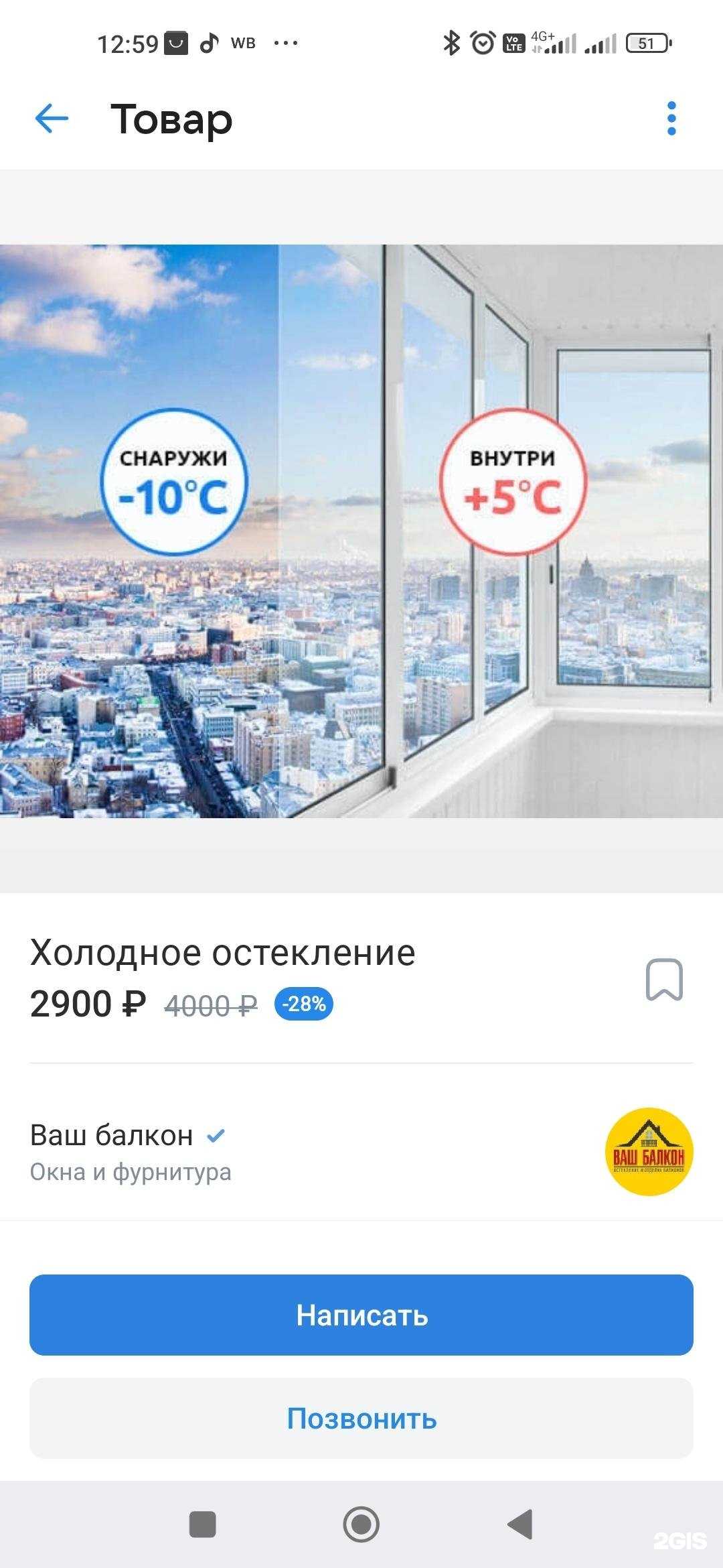 Отзывы на компанию Ваш балкон в г. Великий Новгород c фото