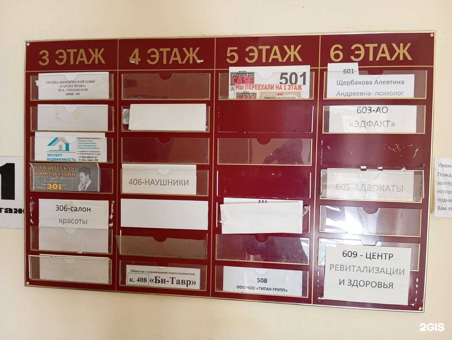 Отзывы на компанию Гарант права в Воронеже c фото