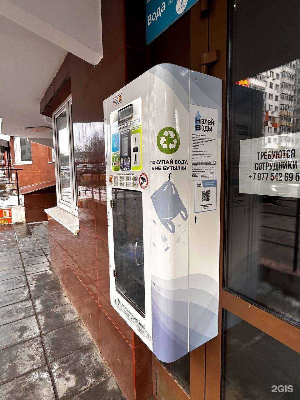 Отзывы на компанию Налей воды в Видном c фото