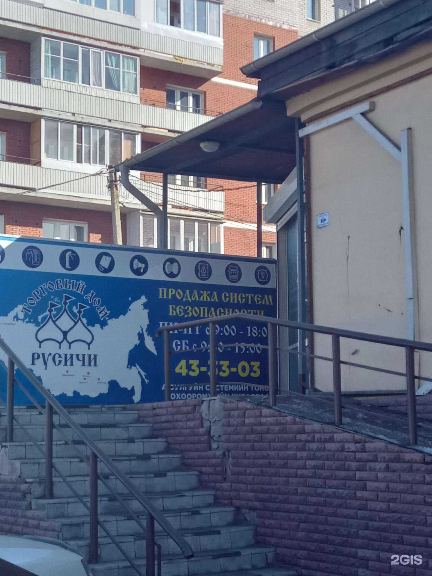 Отзывы на компанию Паритет в Улан-Удэ c фото