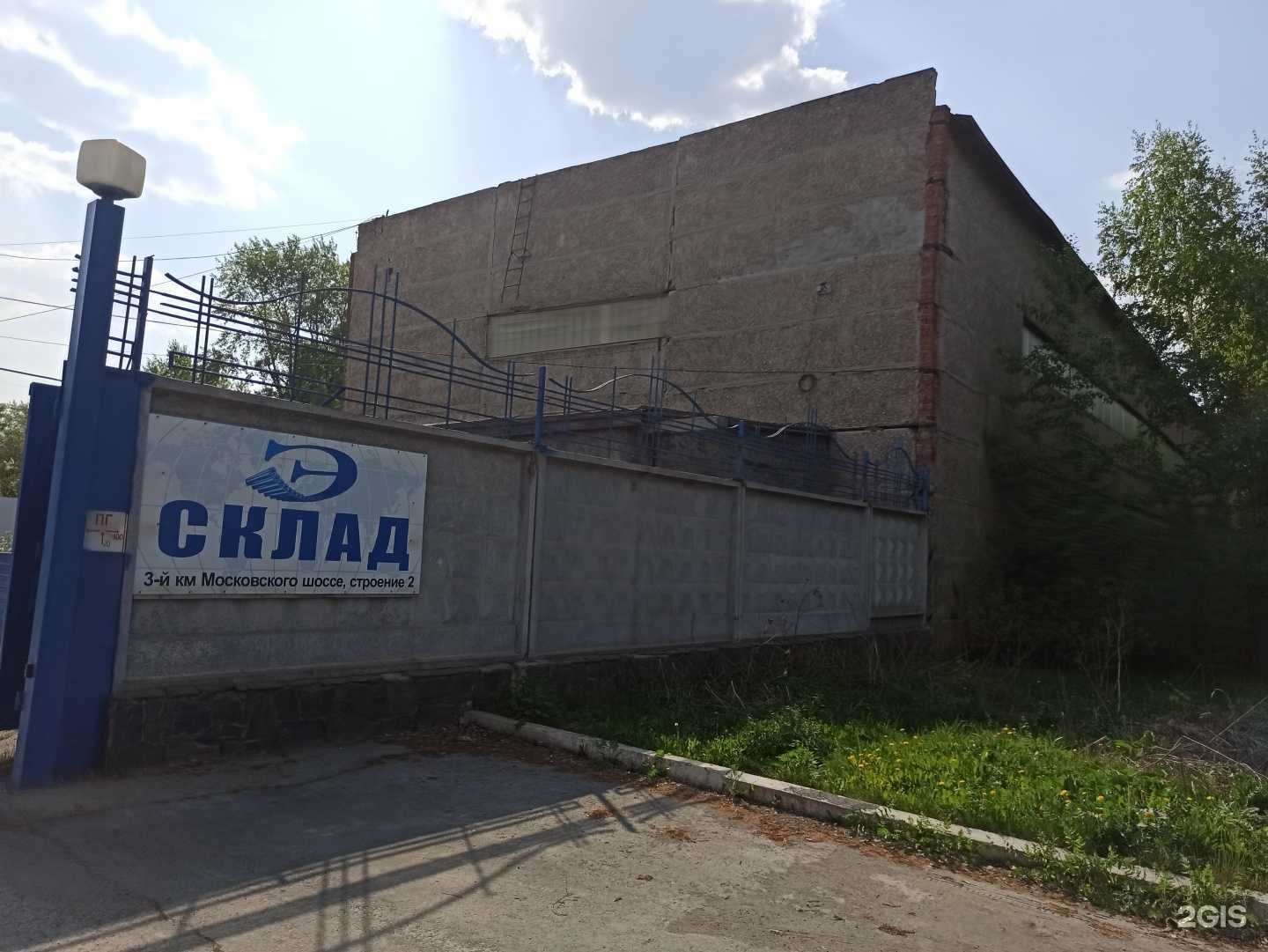 Отзывы на компанию ЭнергоПромМеталлСнаб в Первоуральске c фото - фотография 2 из 2