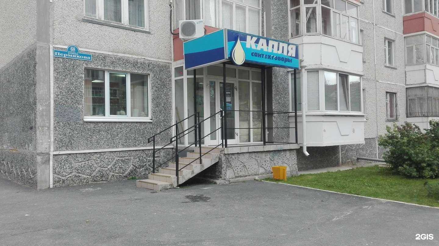 Отзывы на компанию Капля в Тюмени c фото