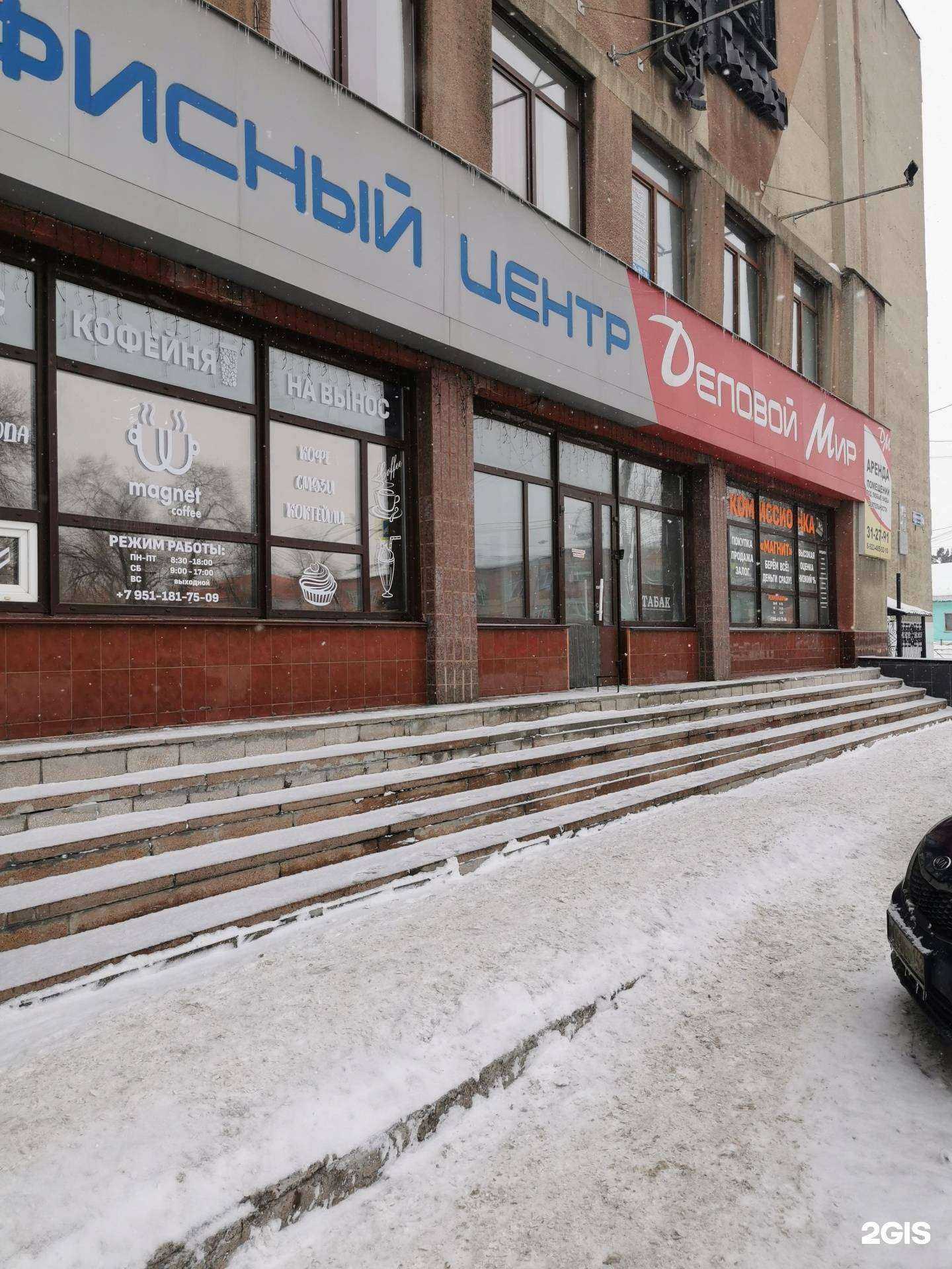 Отзывы на компанию Юта в г. Кемерово c фото