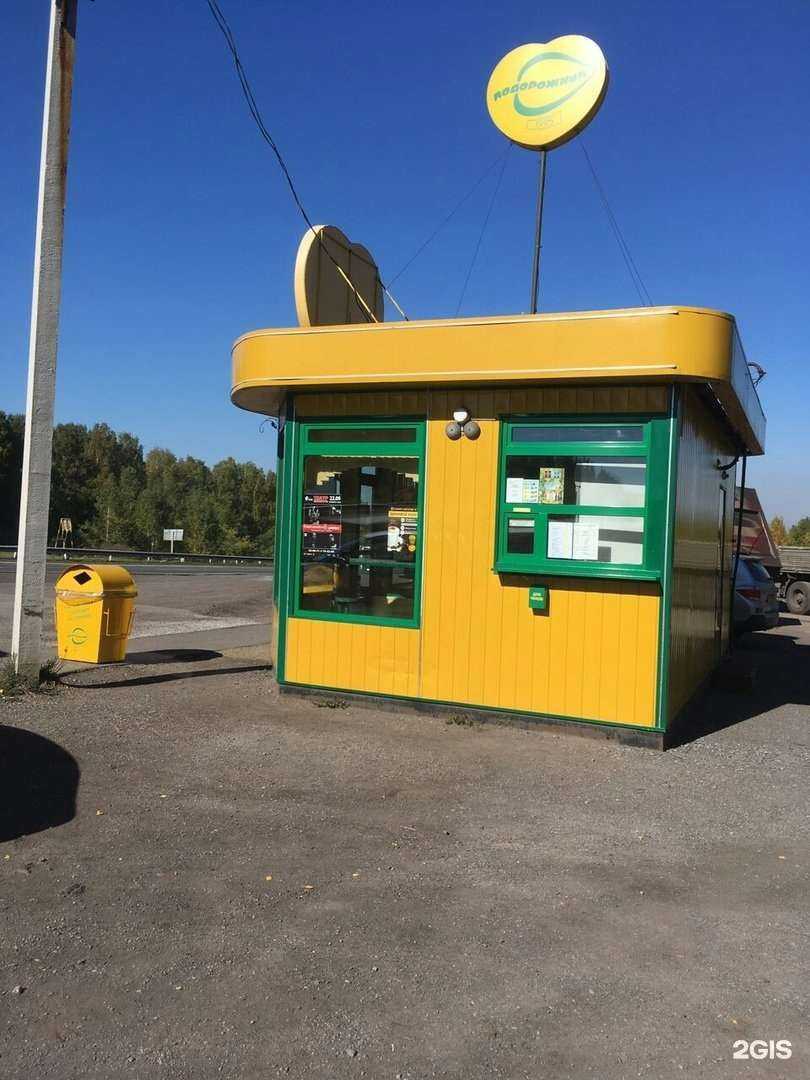 Отзывы на компанию Подорожник в г. Новокузнецк c фото