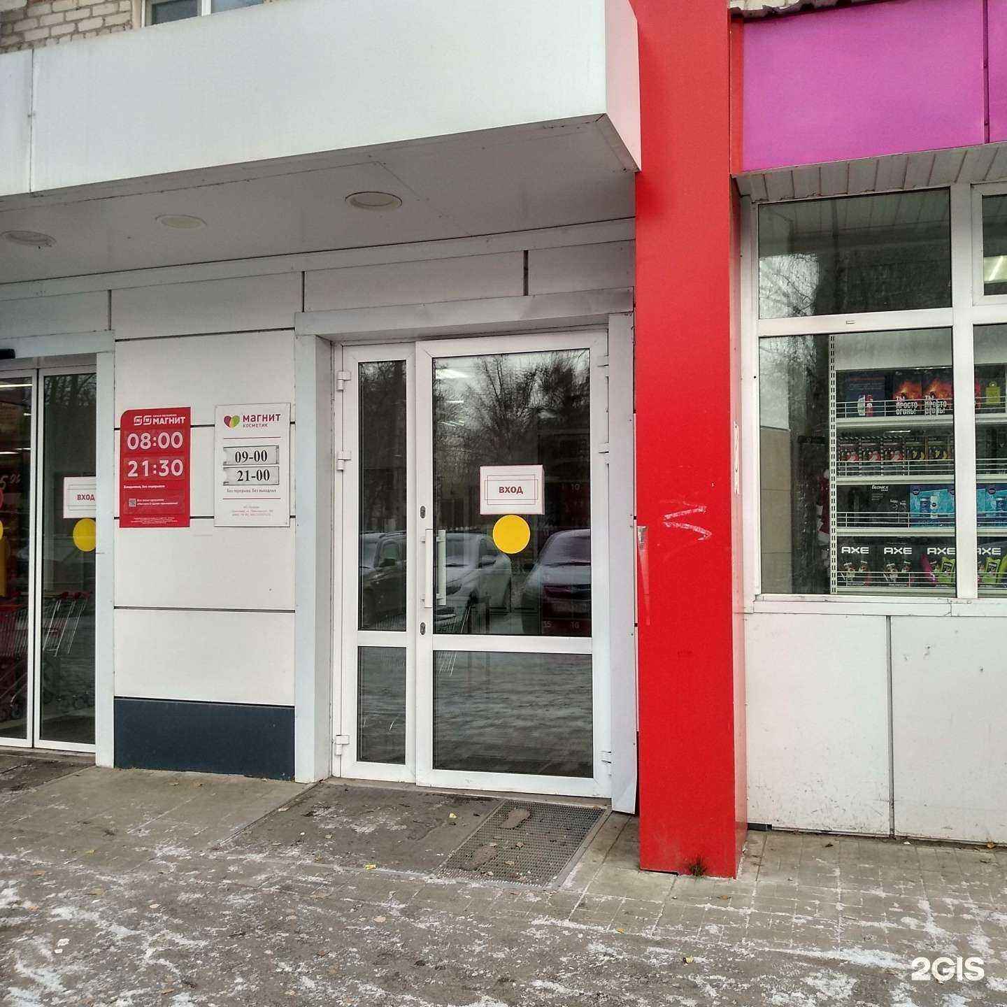 Отзывы на компанию Магнит-Косметик в Чебоксарах c фото