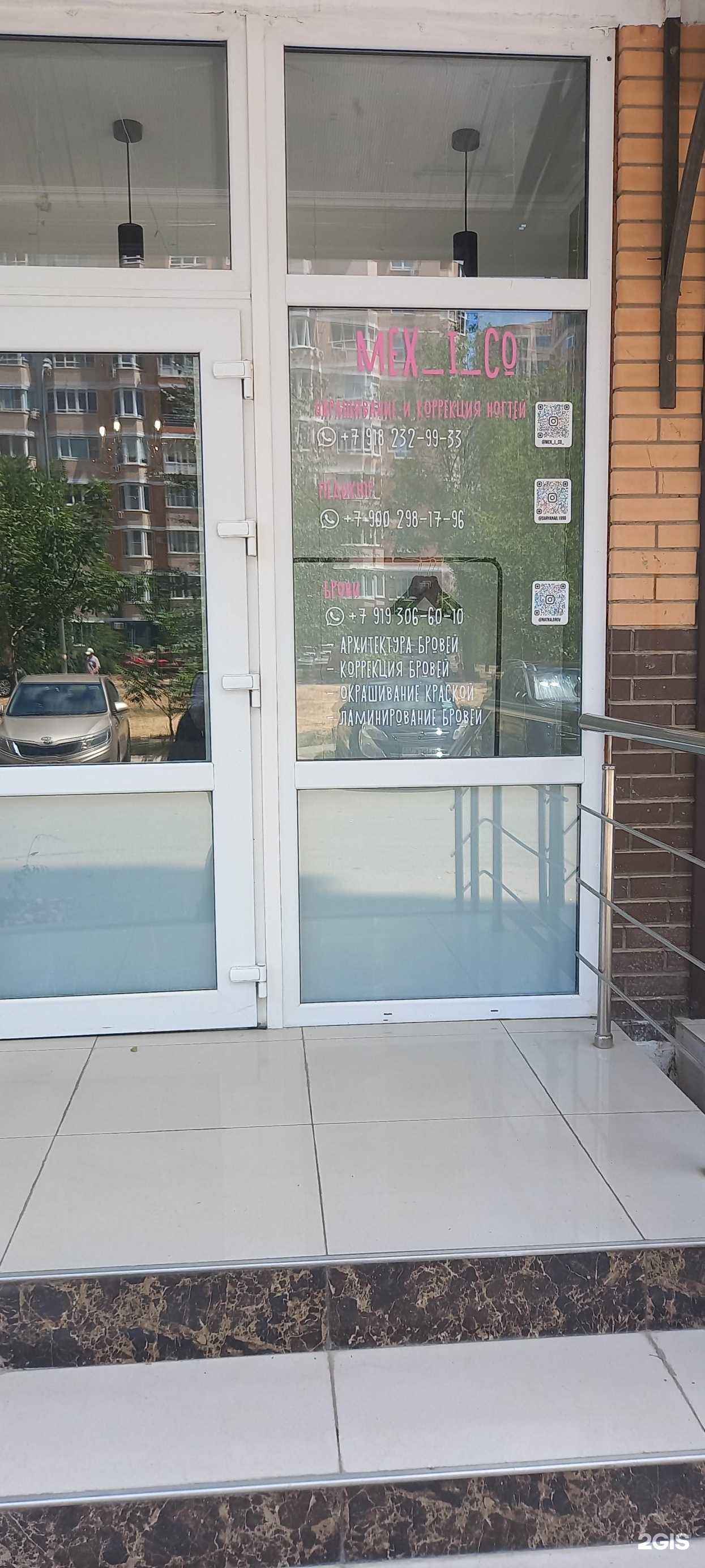 Отзывы на компанию Mex_i_co в Краснодаре c фото