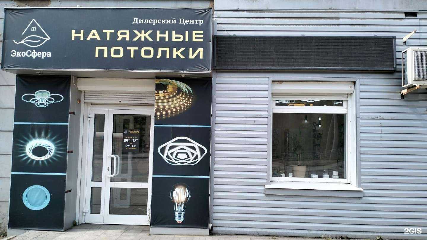 Отзывы на компанию Экоcфера в г. Нижний Тагил c фото