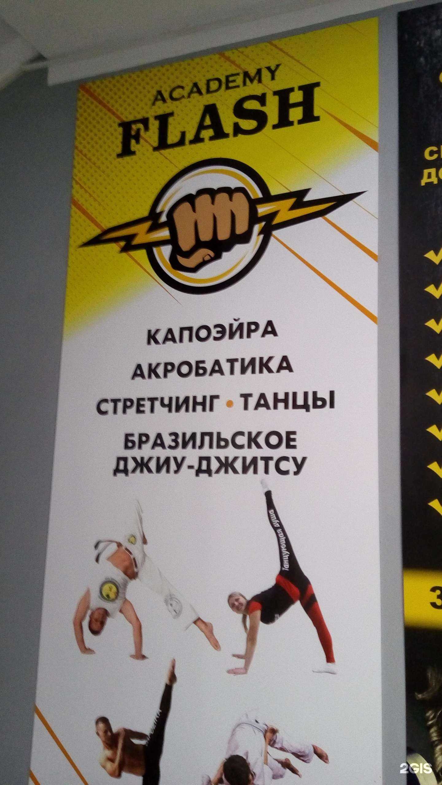 Отзывы на компанию Flash в г. Белгород c фото