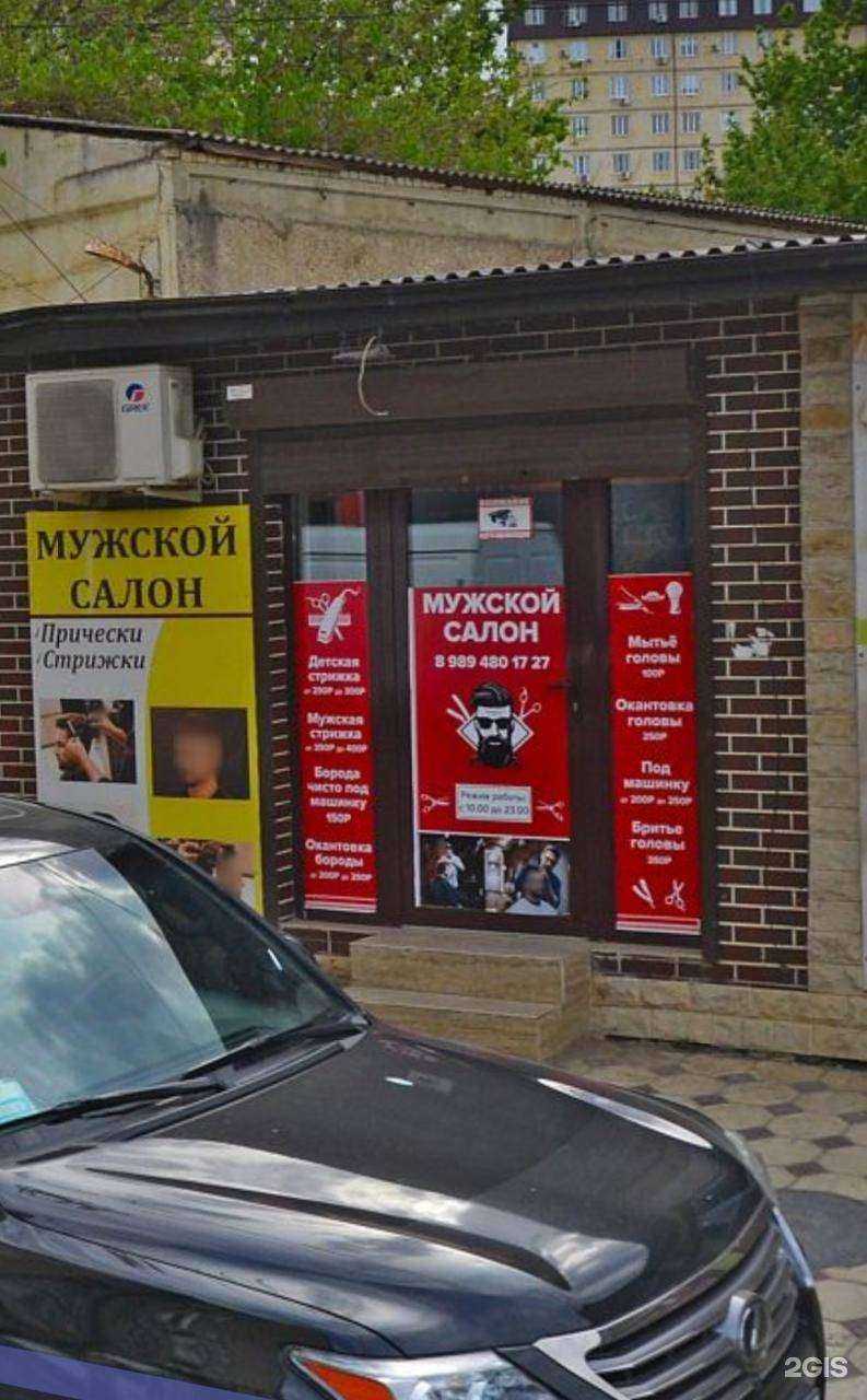 Отзывы на компанию Мужская парикмахерская в г. Махачкала c фото