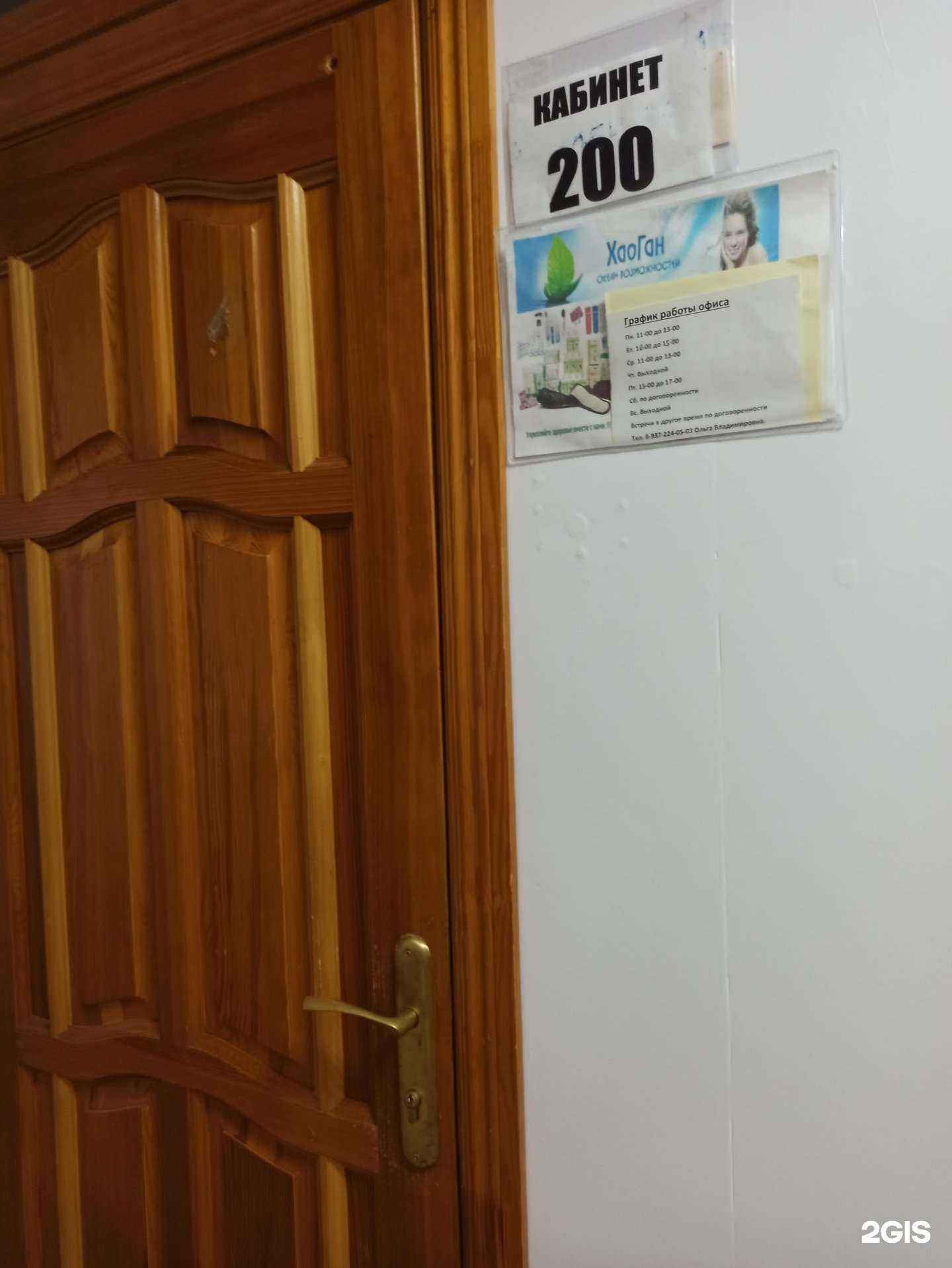 Отзывы на компанию Хао Ган в Балакове c фото