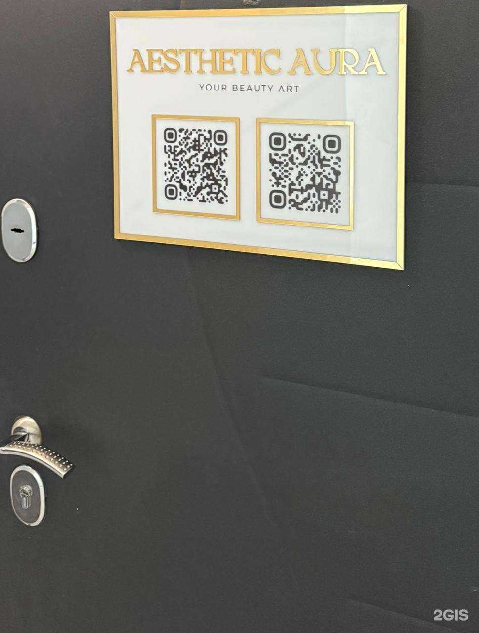 Отзывы на компанию Aesthetic aura в г. Южно-Сахалинск c фото