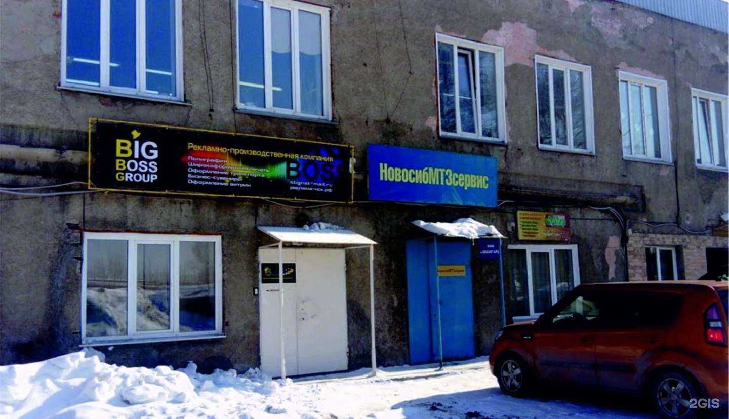 Отзывы на компанию Биг босс групп в Новосибирске c фото