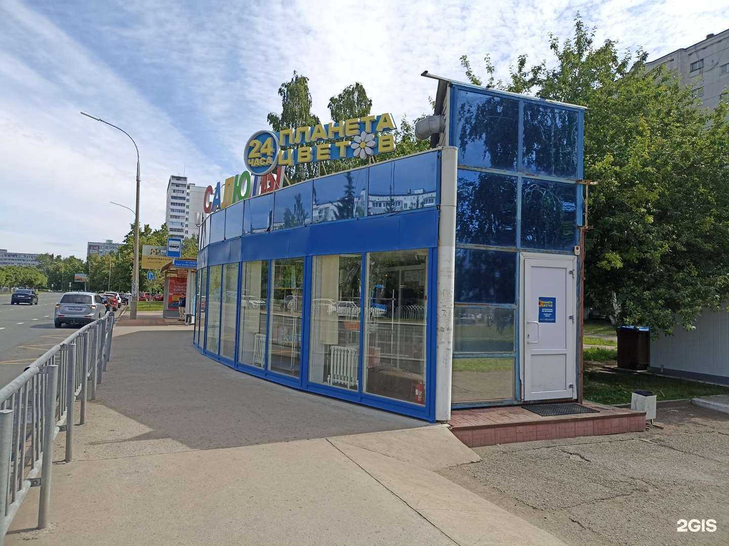 Отзывы на компанию Планета цветов в Набережных Челнах c фото - фотография 2 из 2