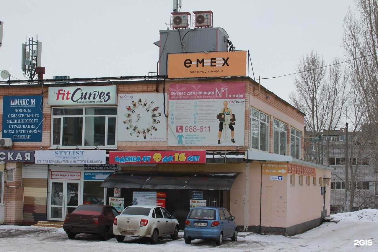 Отзывы на компанию Emex в Саратове c фото