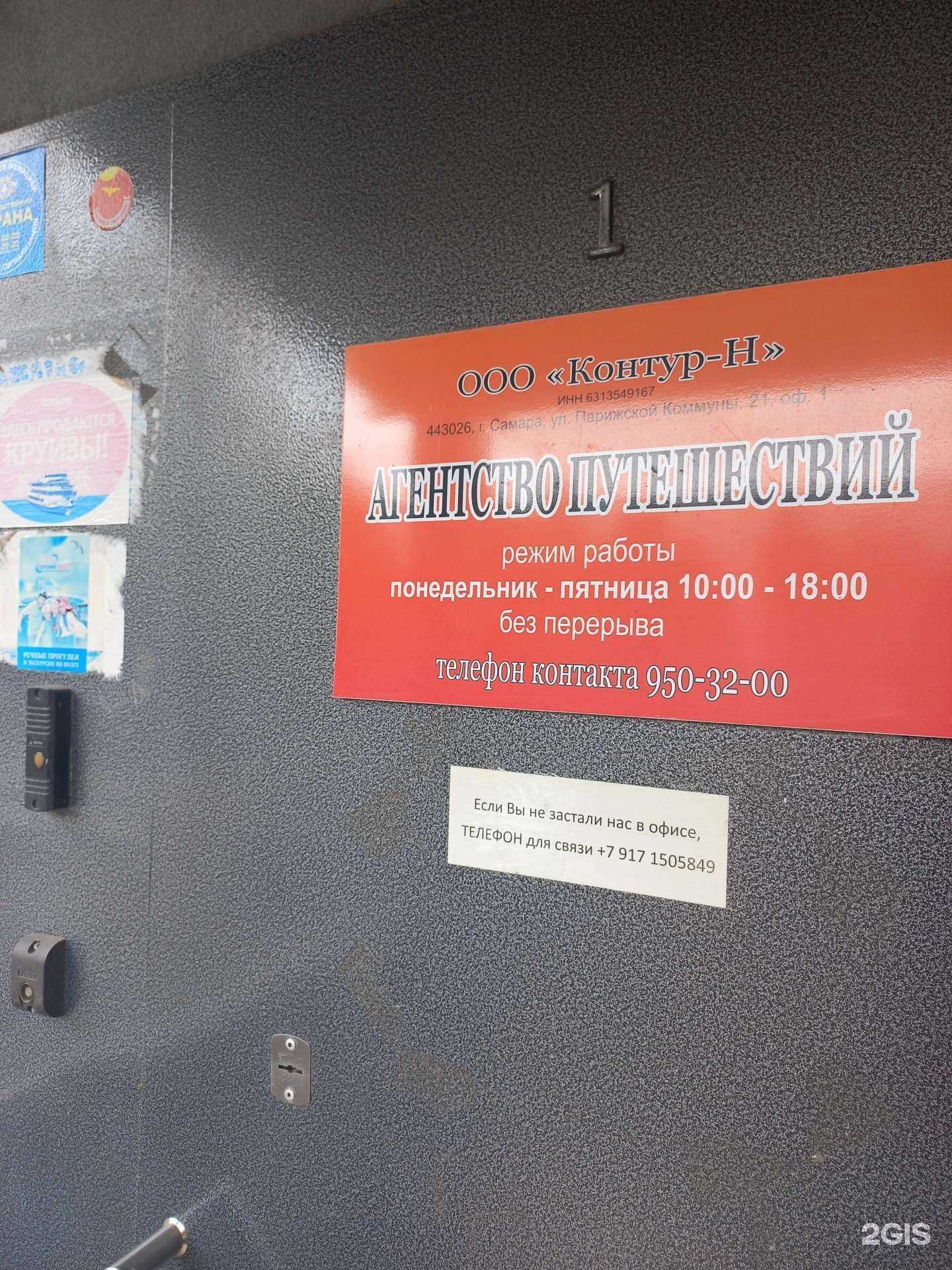 Отзывы на компанию Контур-Н в Самаре c фото