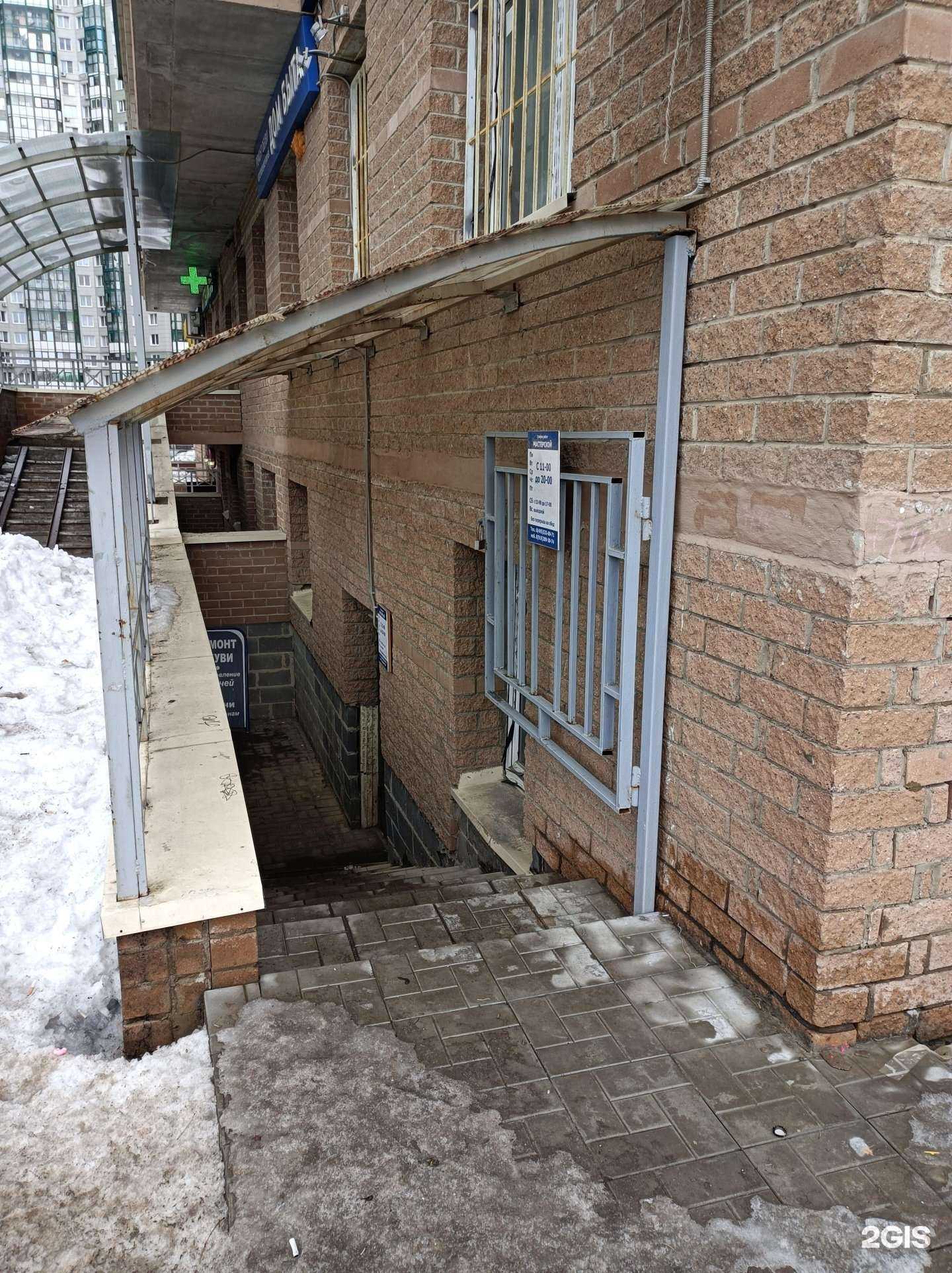 Отзывы на компанию Дом быта в Красногорске c фото