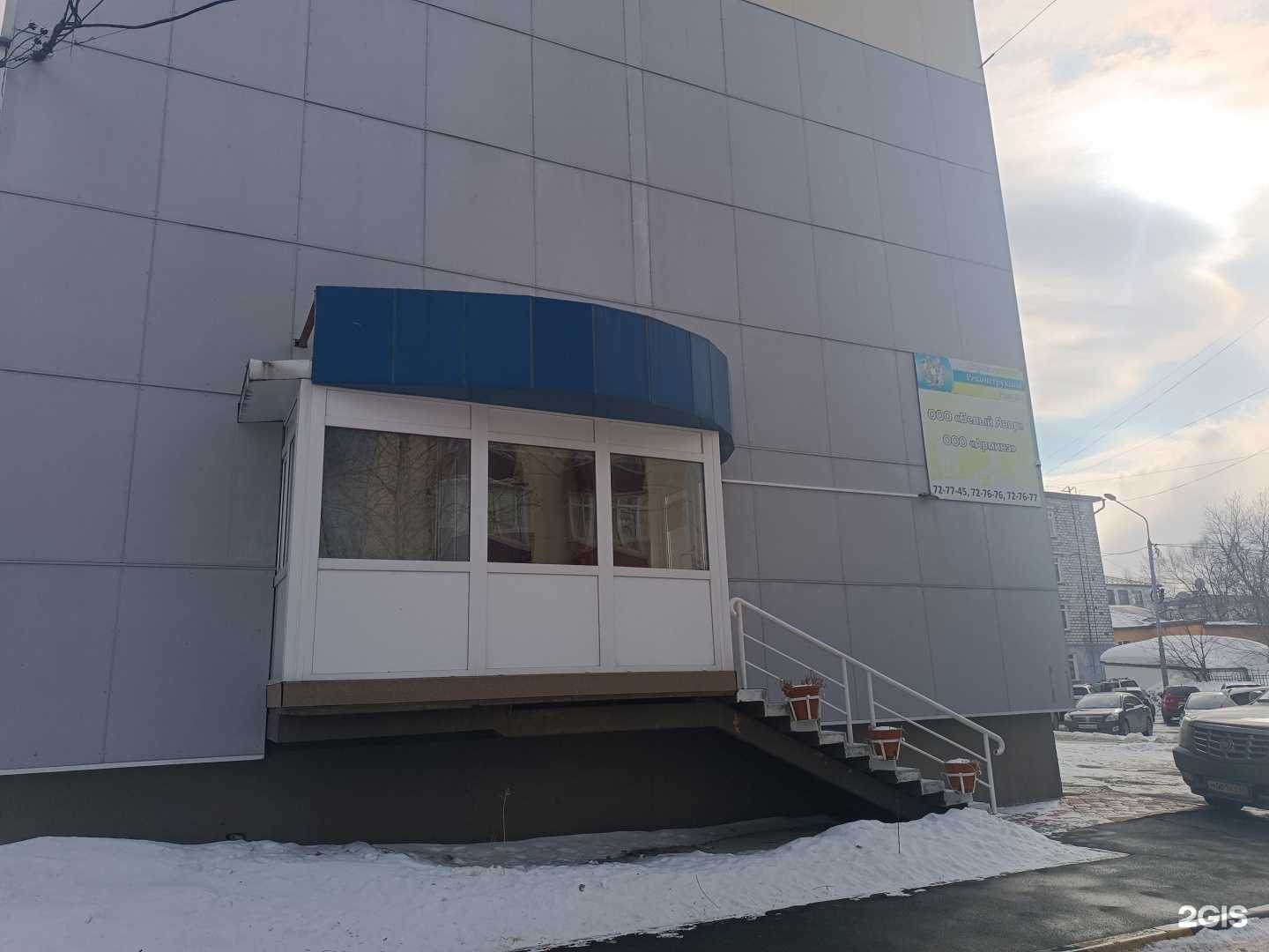 Отзывы на компанию Арминэ в Южно-Сахалинске c фото